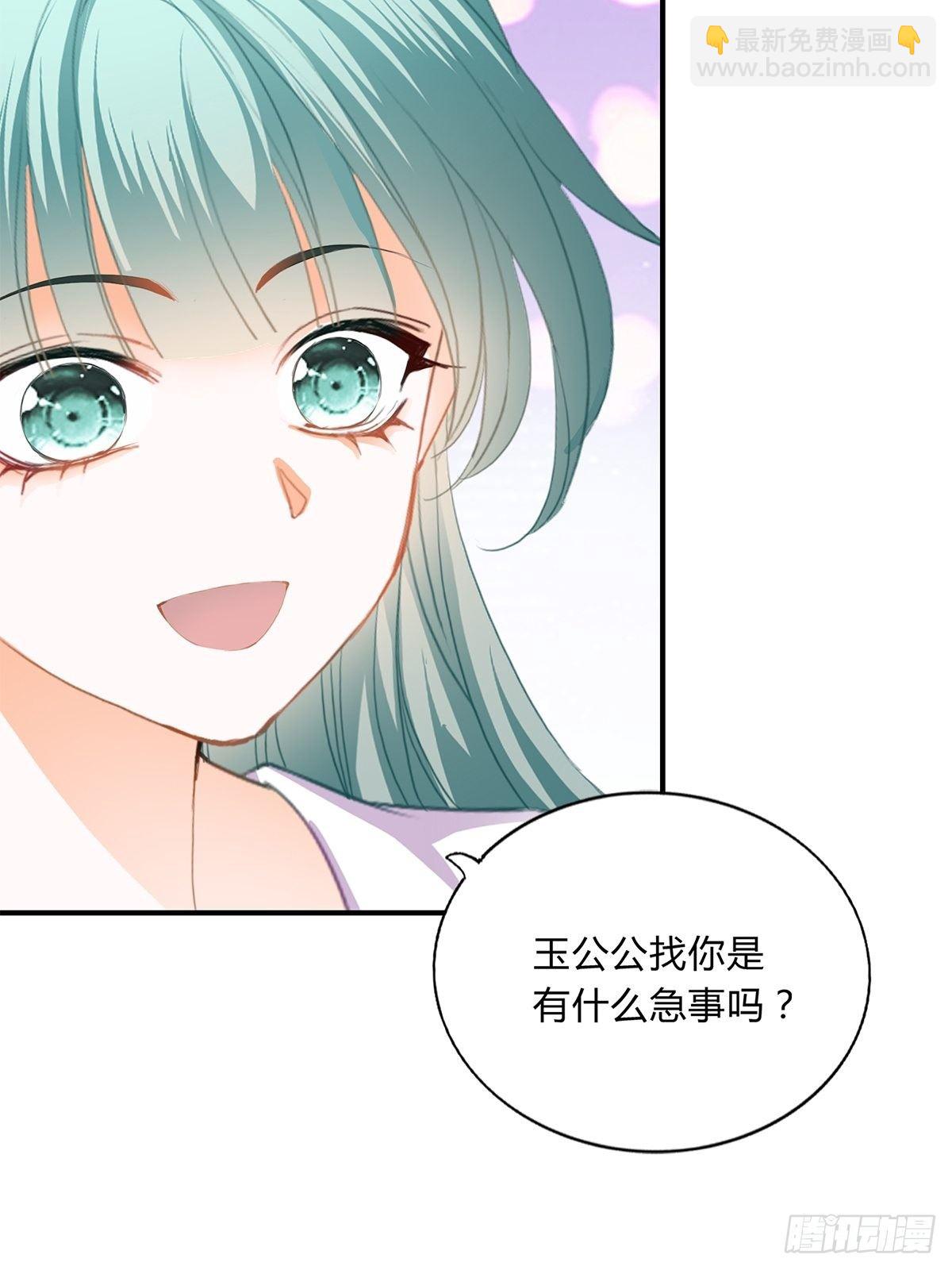 《本王要你》暗中保护 第4页