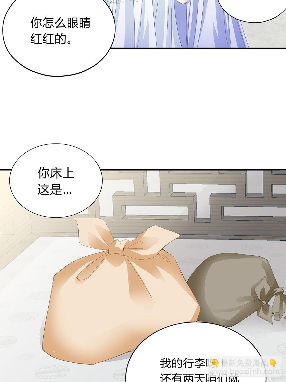 《本王要你》暗中保护 第6页