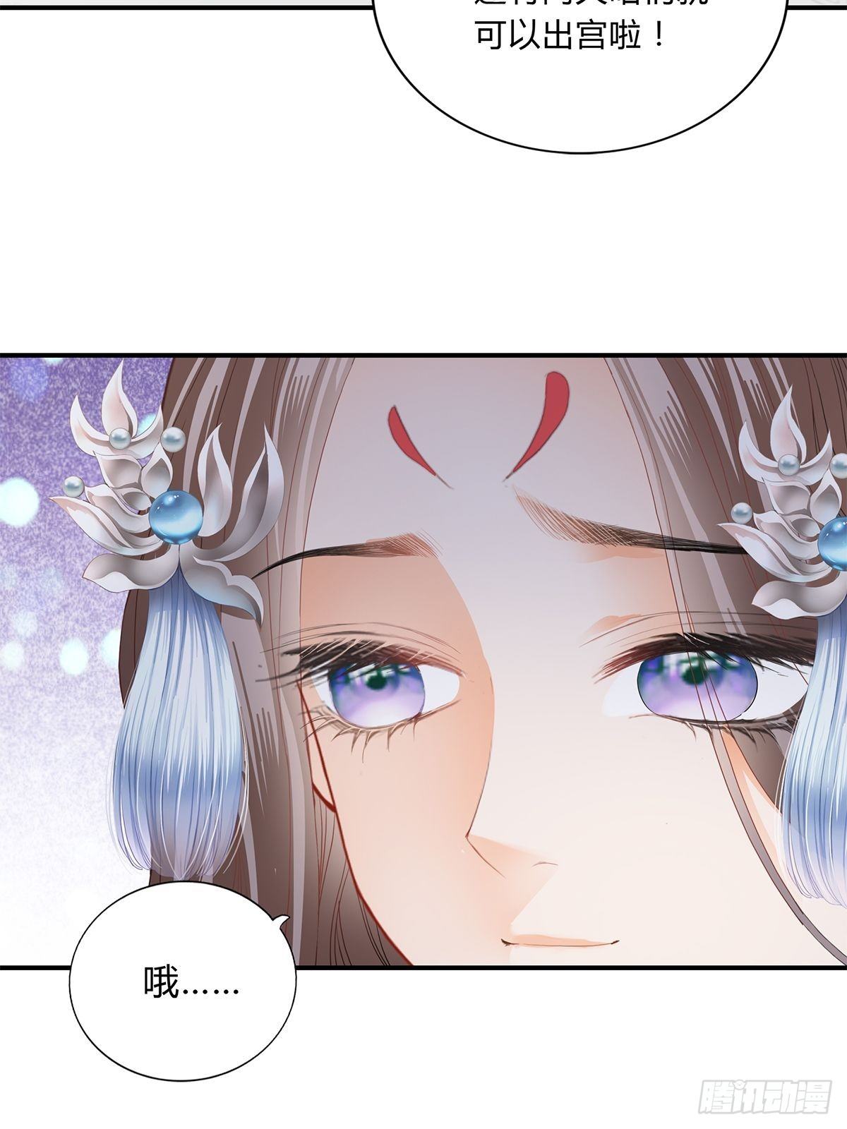 《本王要你》暗中保护 第7页