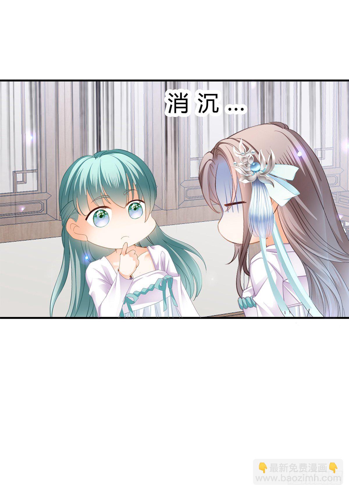 《本王要你》暗中保护 第8页