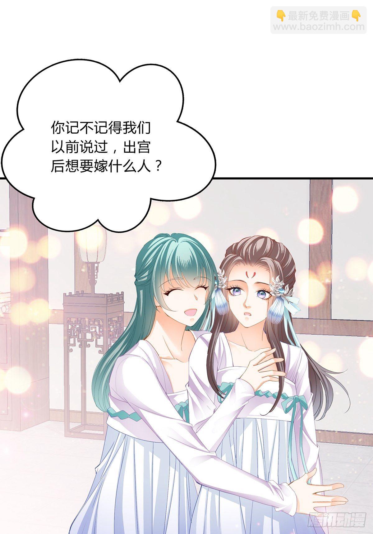 《本王要你》暗中保护 第9页