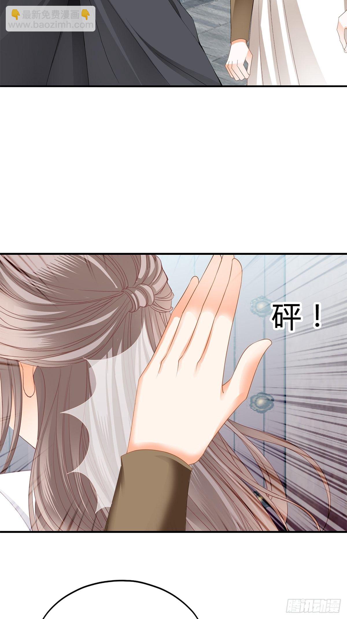 《本王要你》打入冷宫 第12页
