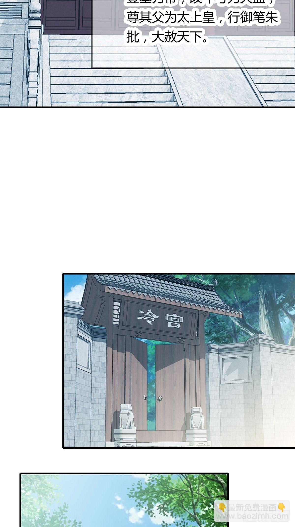 《本王要你》打入冷宫 第19页