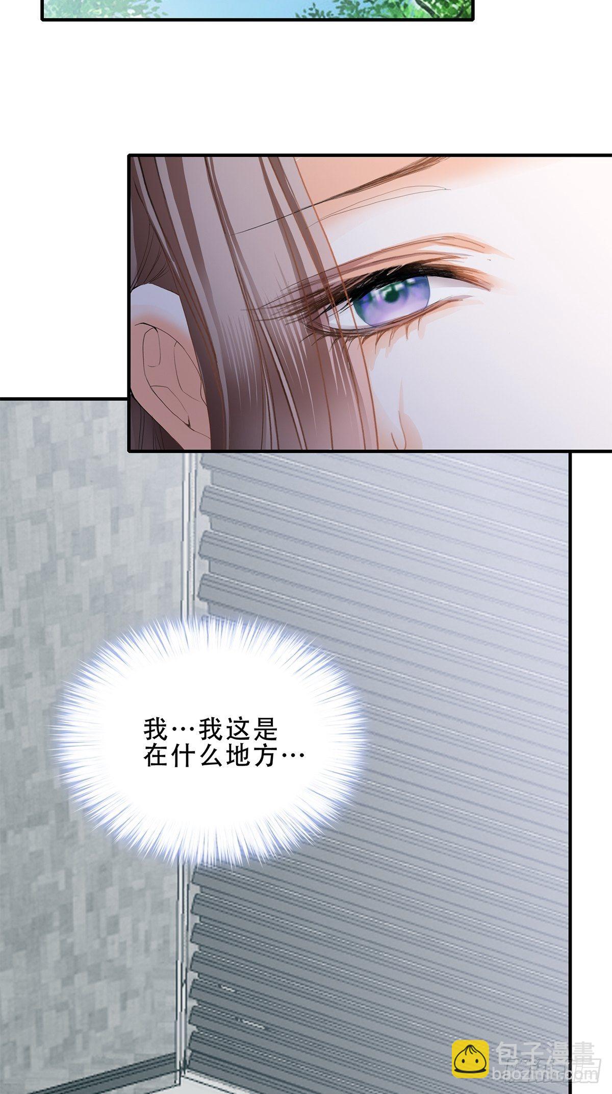 《本王要你》打入冷宫 第20页