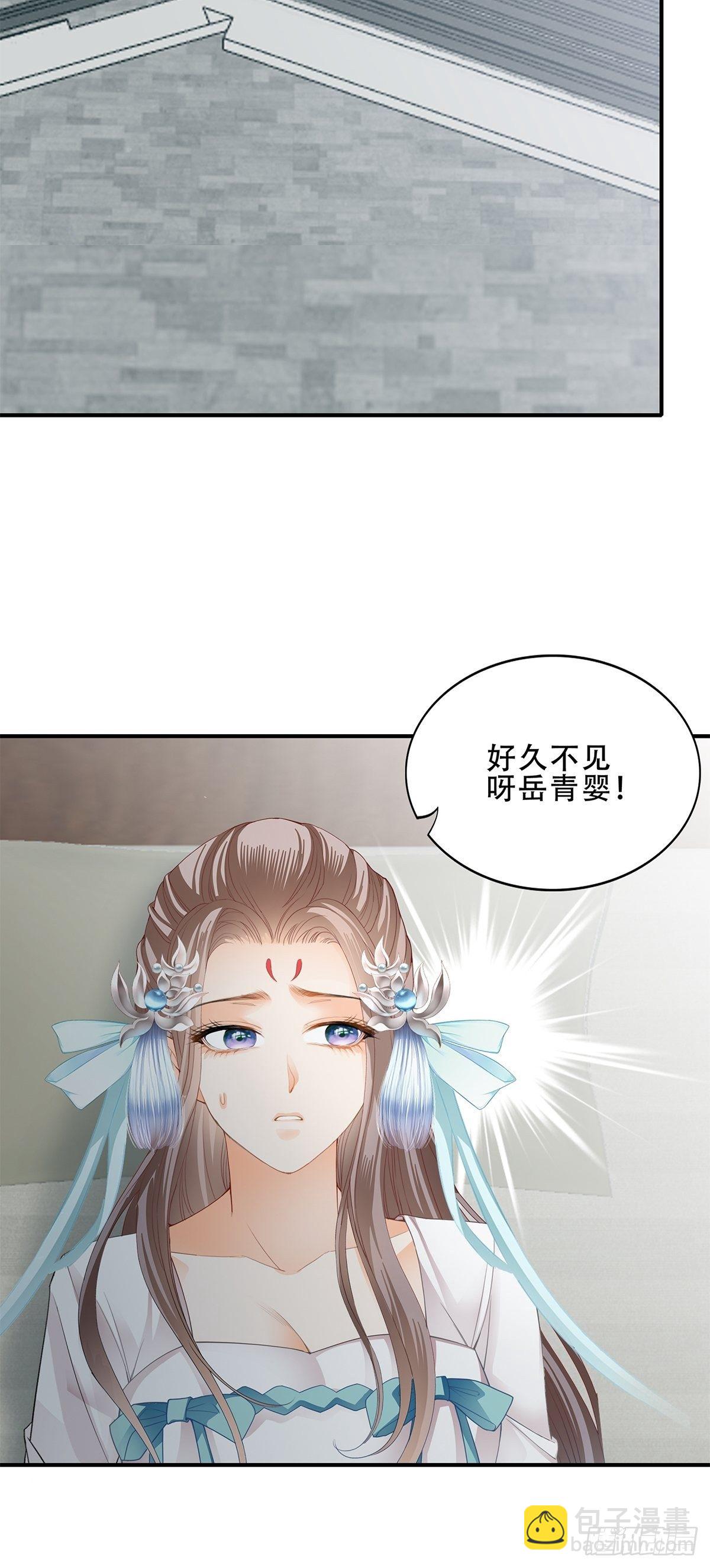 《本王要你》打入冷宫 第21页