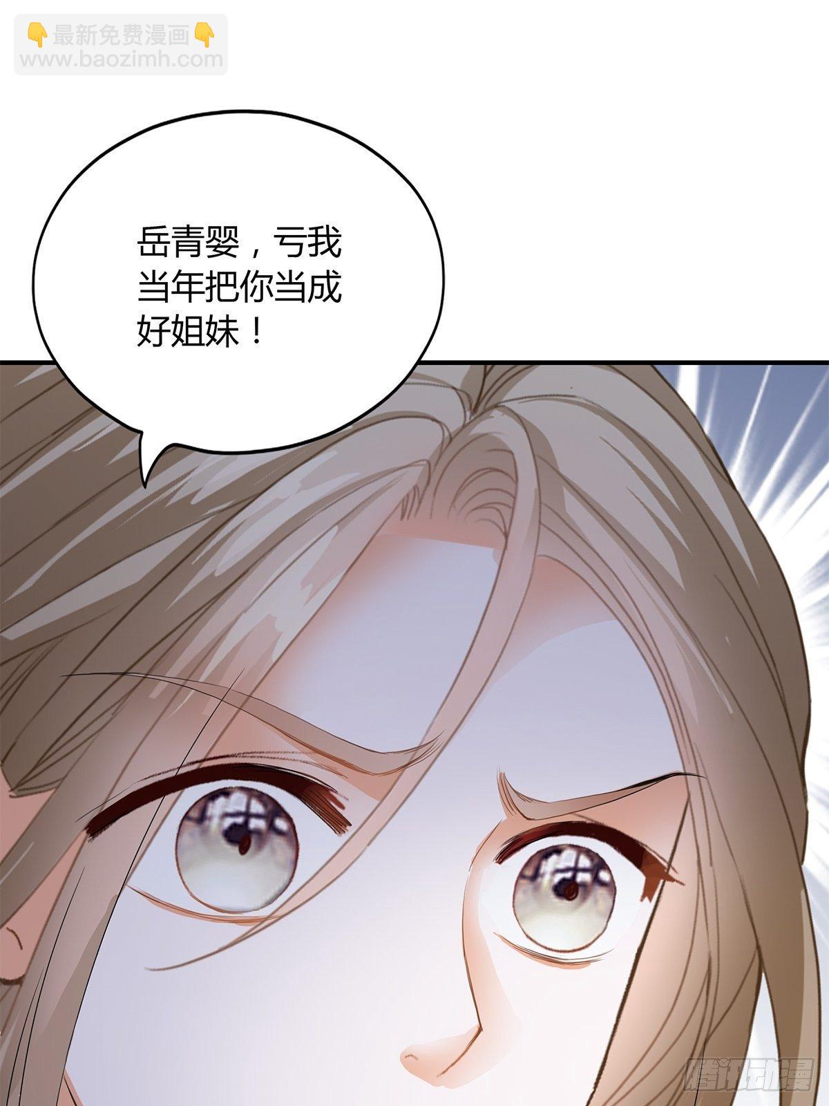 《本王要你》打入冷宫 第26页