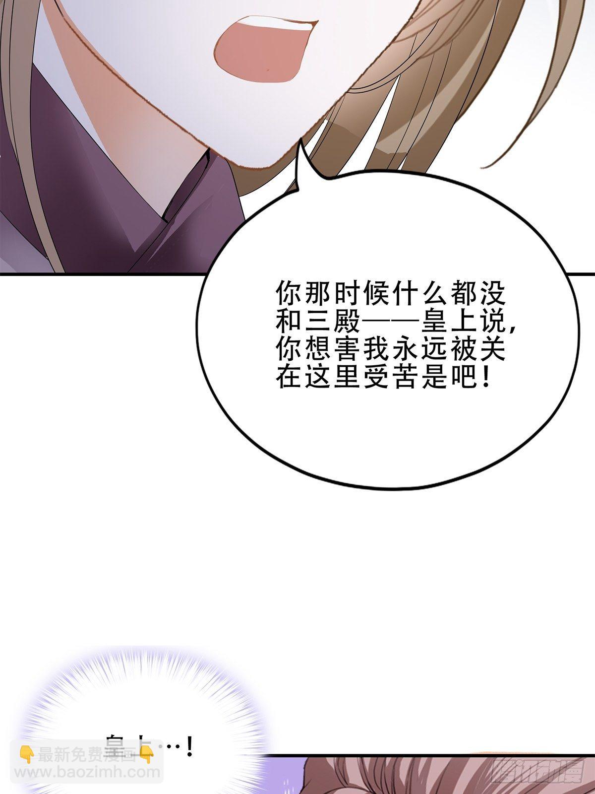 《本王要你》打入冷宫 第27页
