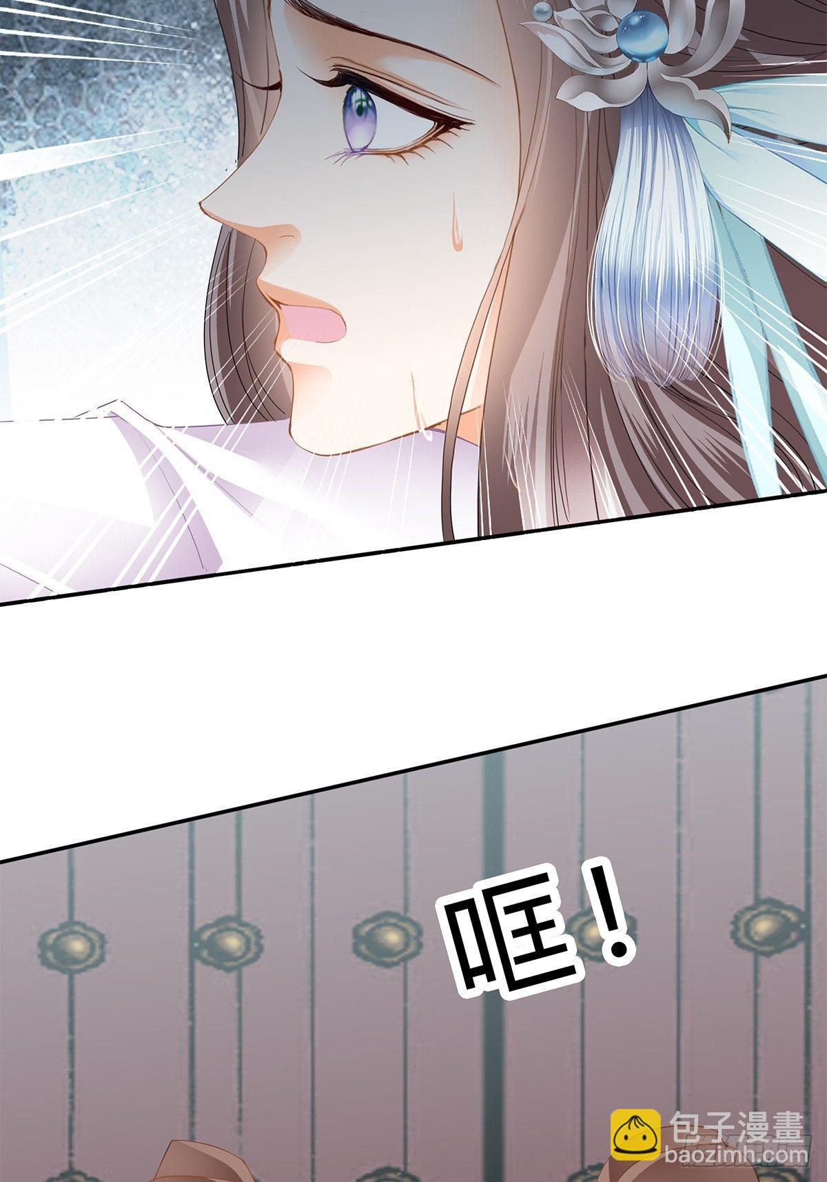 《本王要你》打入冷宫 第8页