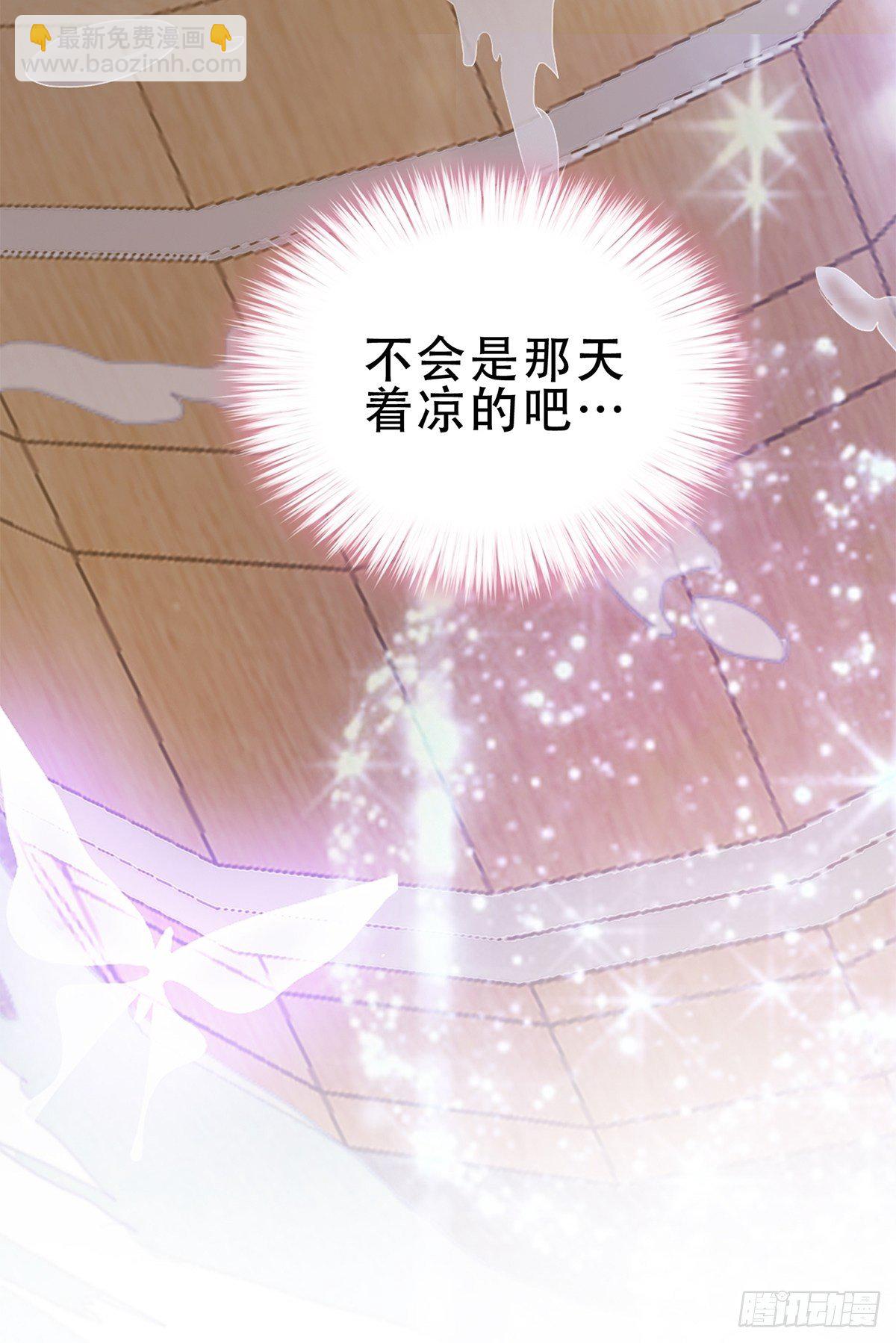 《本王要你》小武来访 第11页