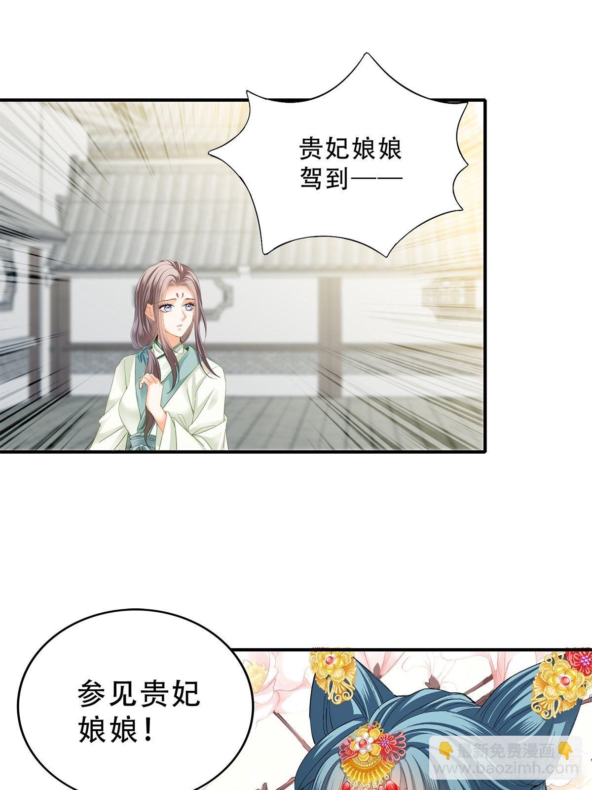 《本王要你》小武来访 第12页