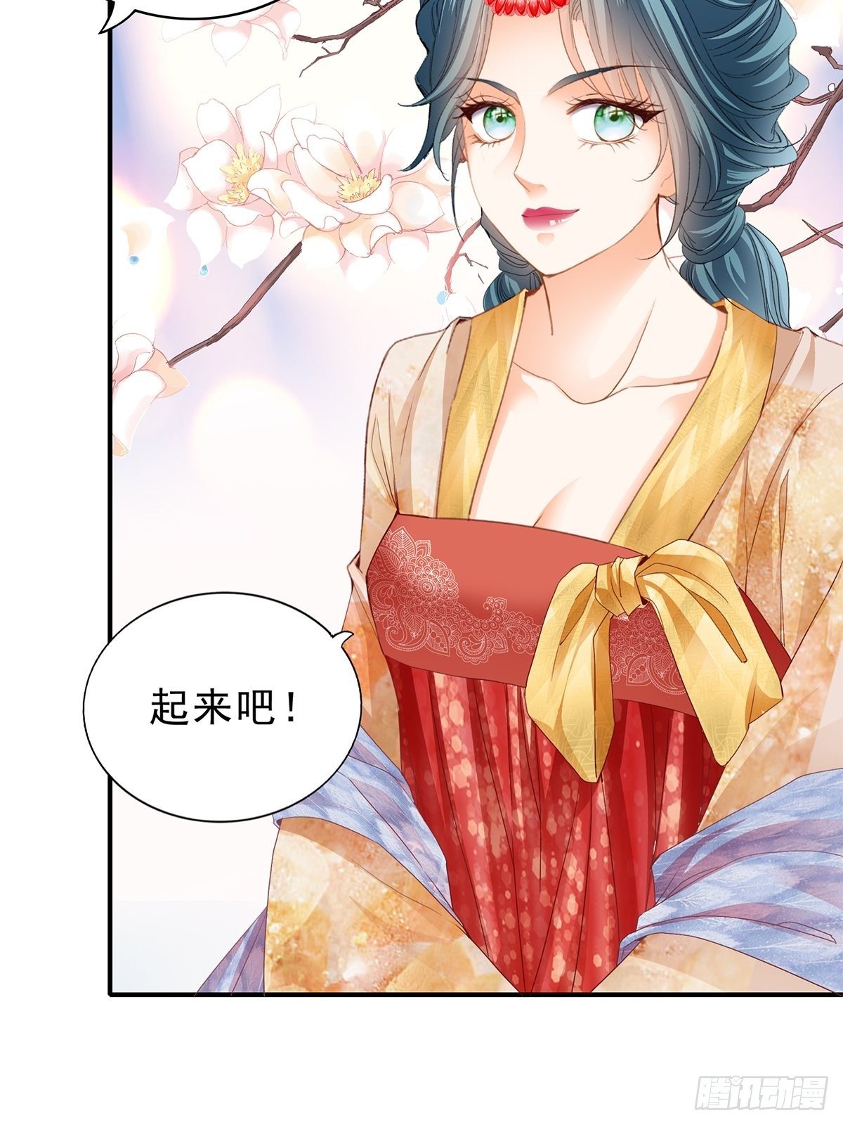 《本王要你》小武来访 第13页