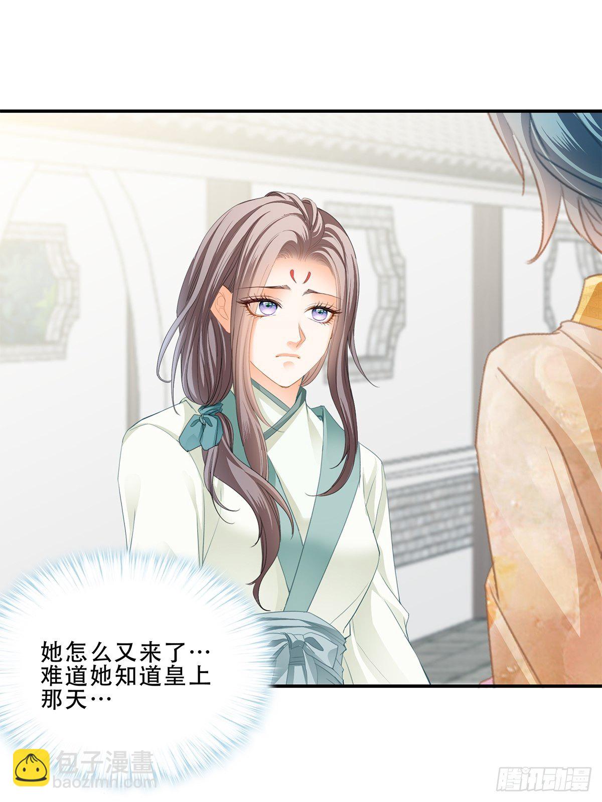《本王要你》小武来访 第14页