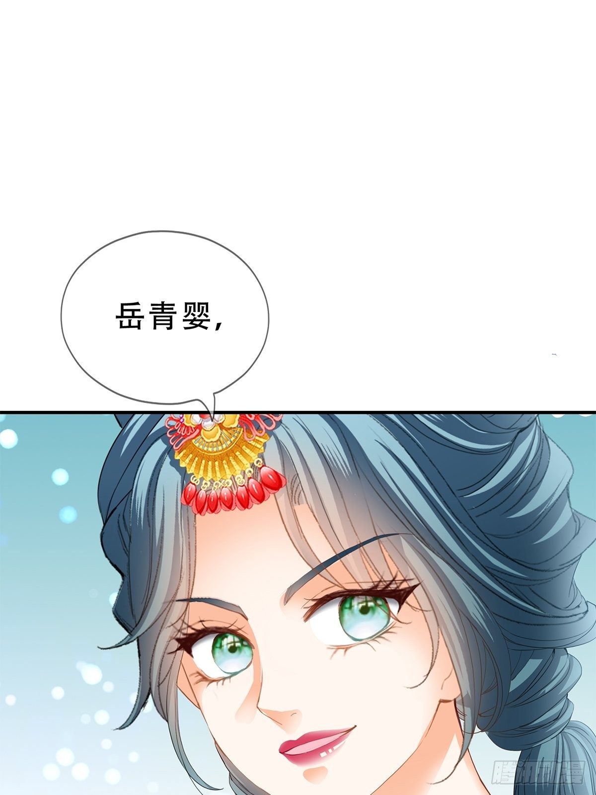 《本王要你》小武来访 第15页