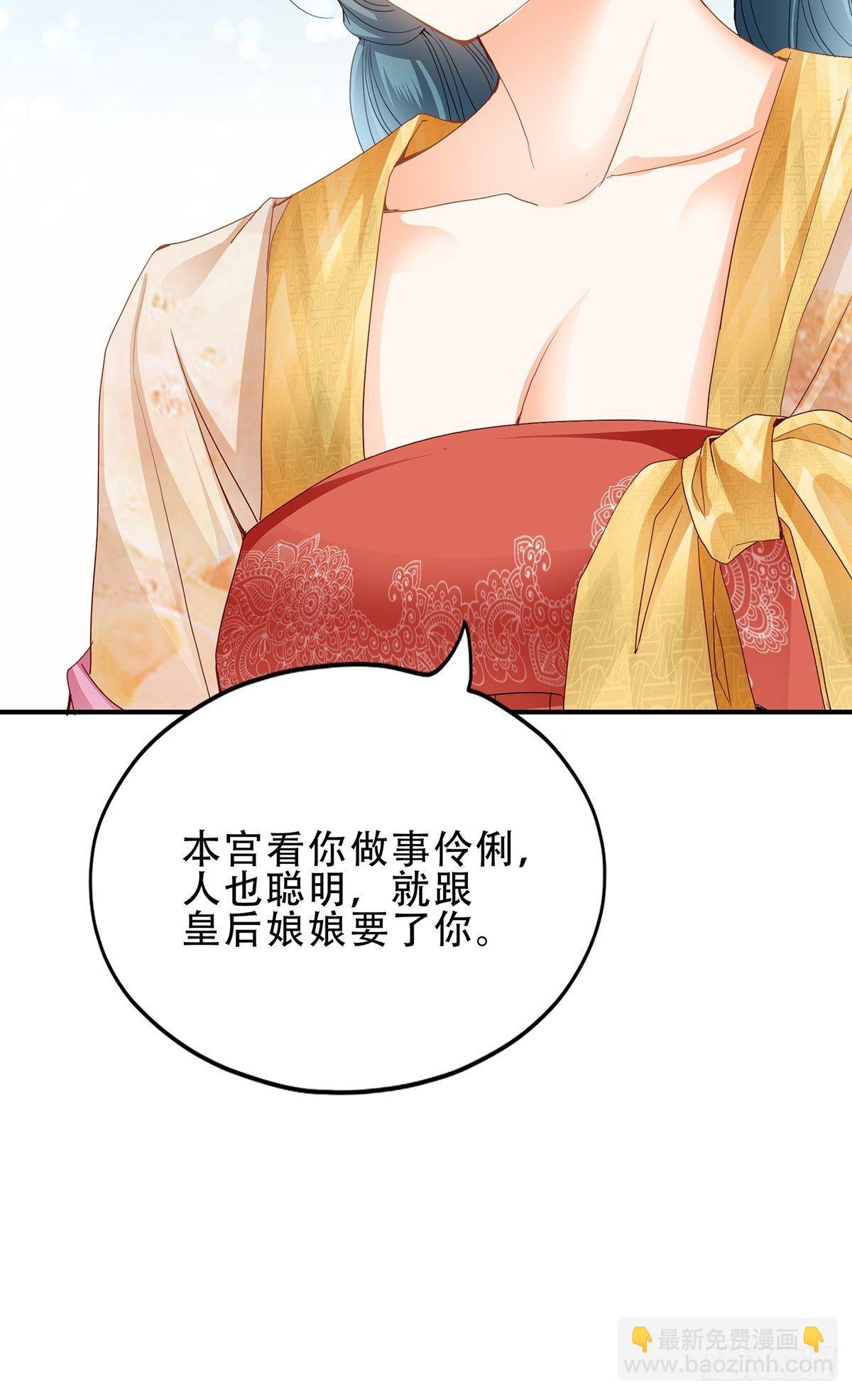 《本王要你》小武来访 第16页