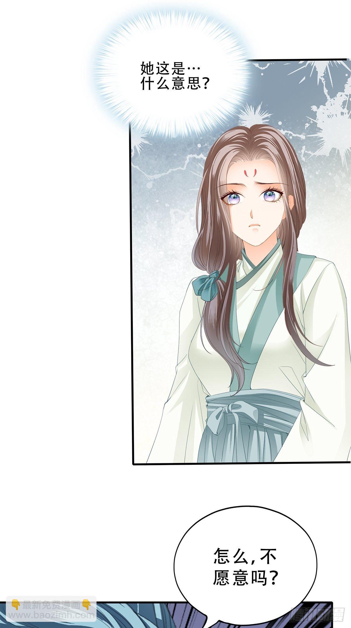 《本王要你》小武来访 第18页