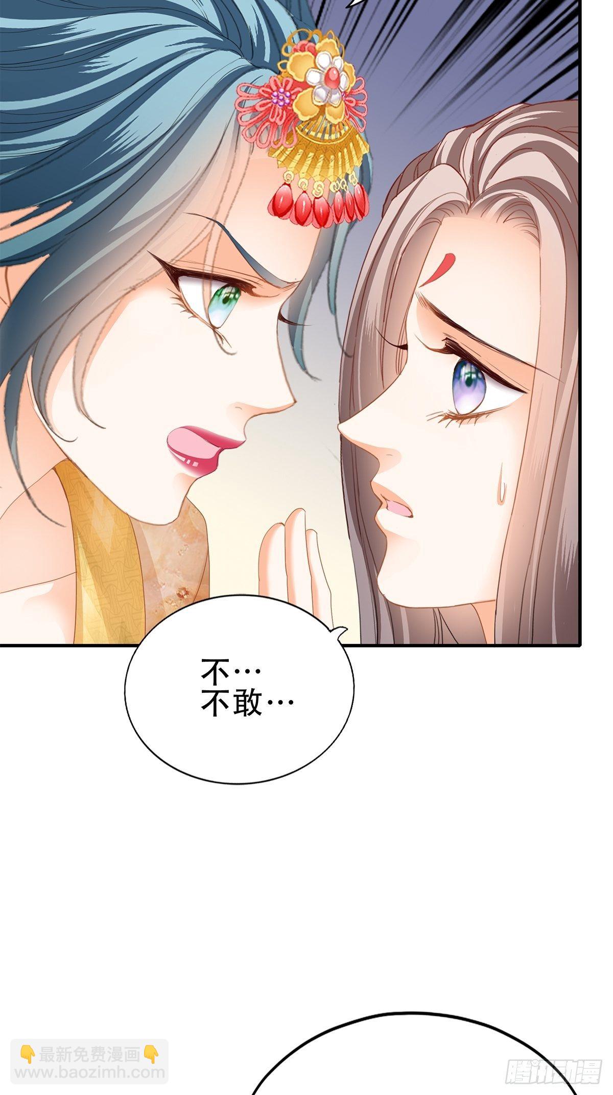 《本王要你》小武来访 第19页