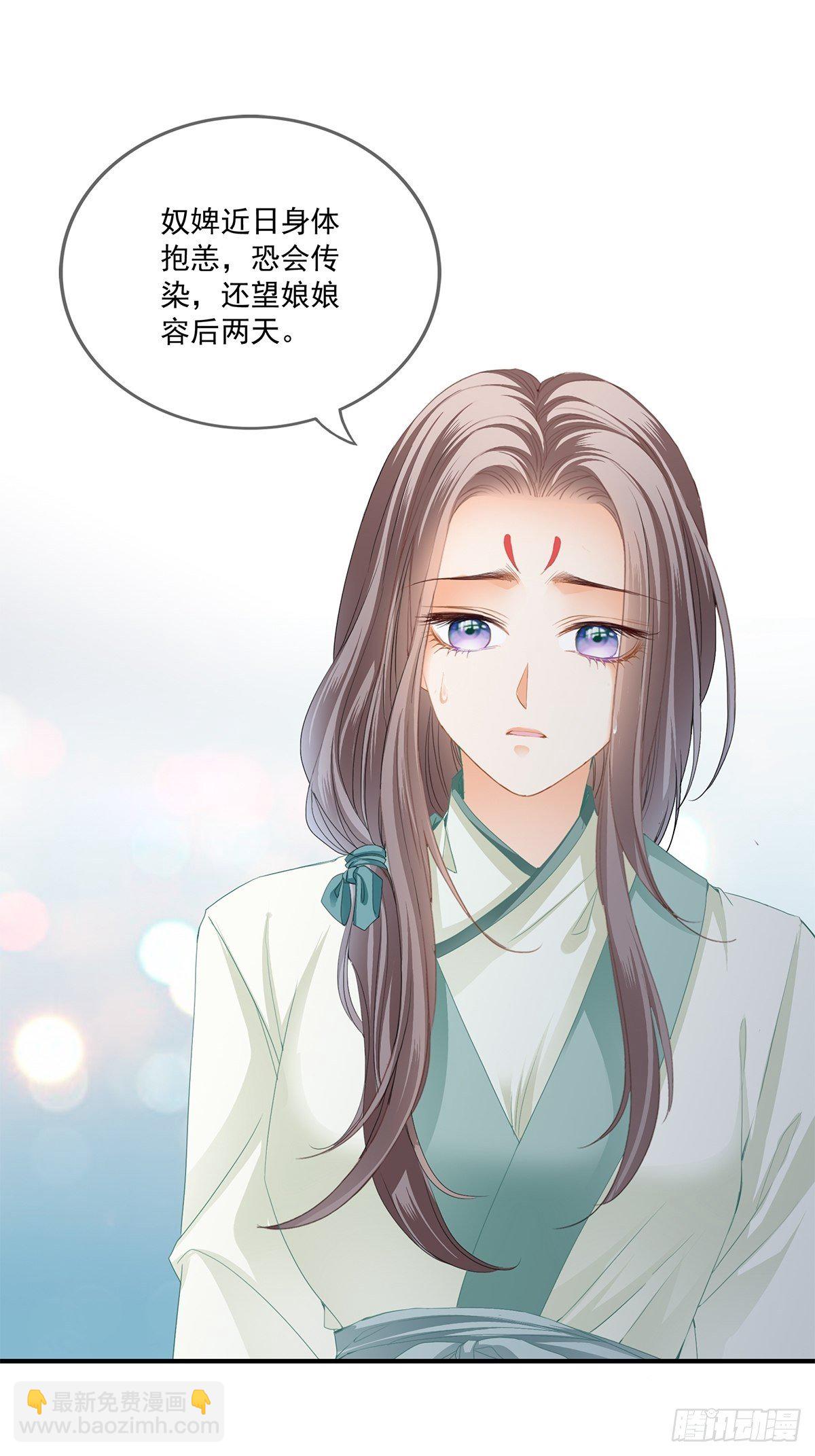 《本王要你》小武来访 第21页
