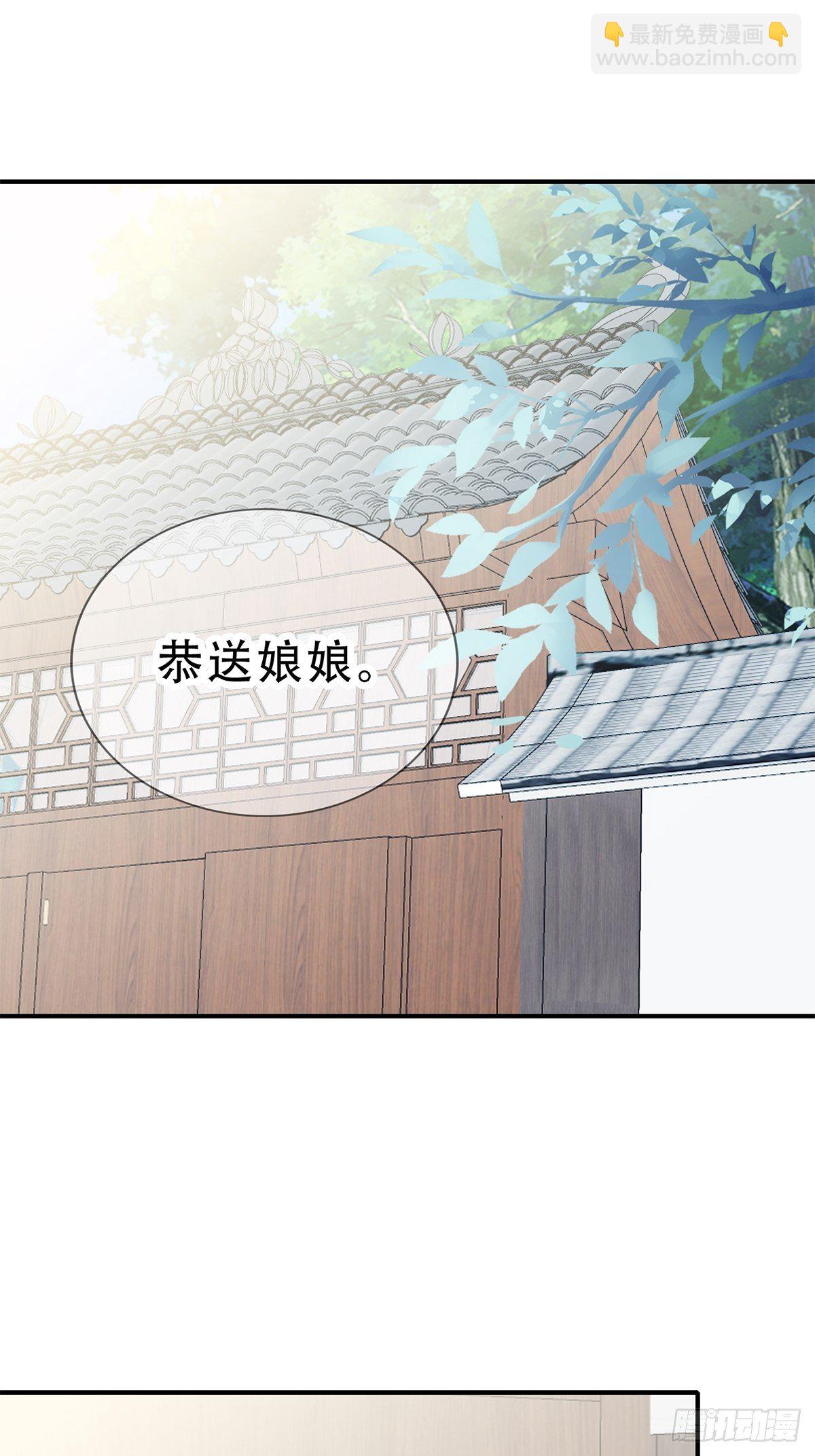 《本王要你》小武来访 第23页