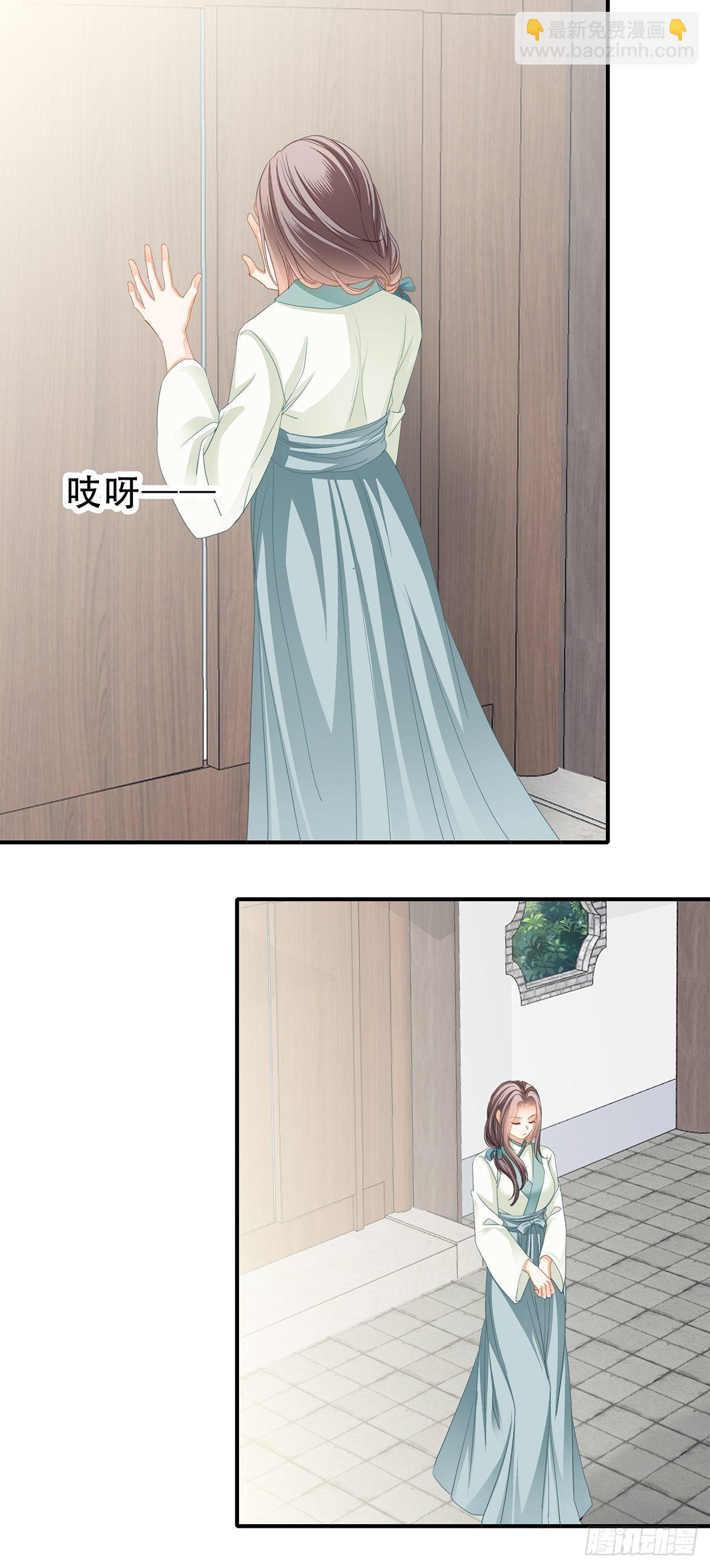 《本王要你》小武来访 第24页