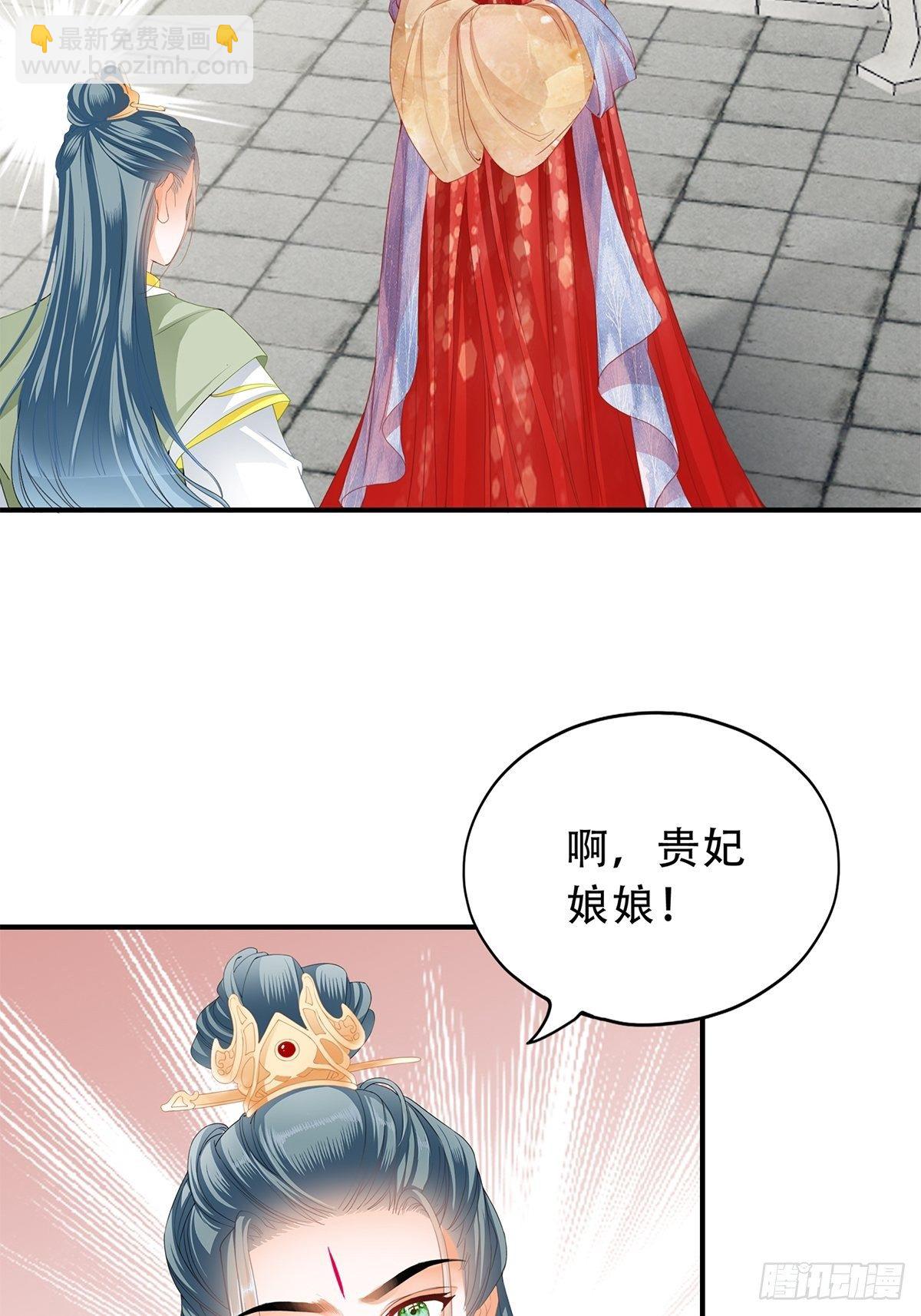 《本王要你》小武来访 第27页