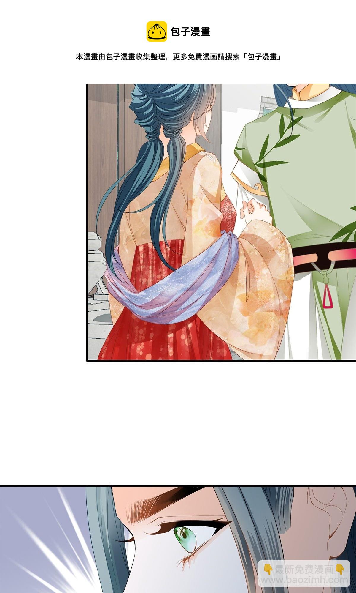 《本王要你》小武来访 第29页