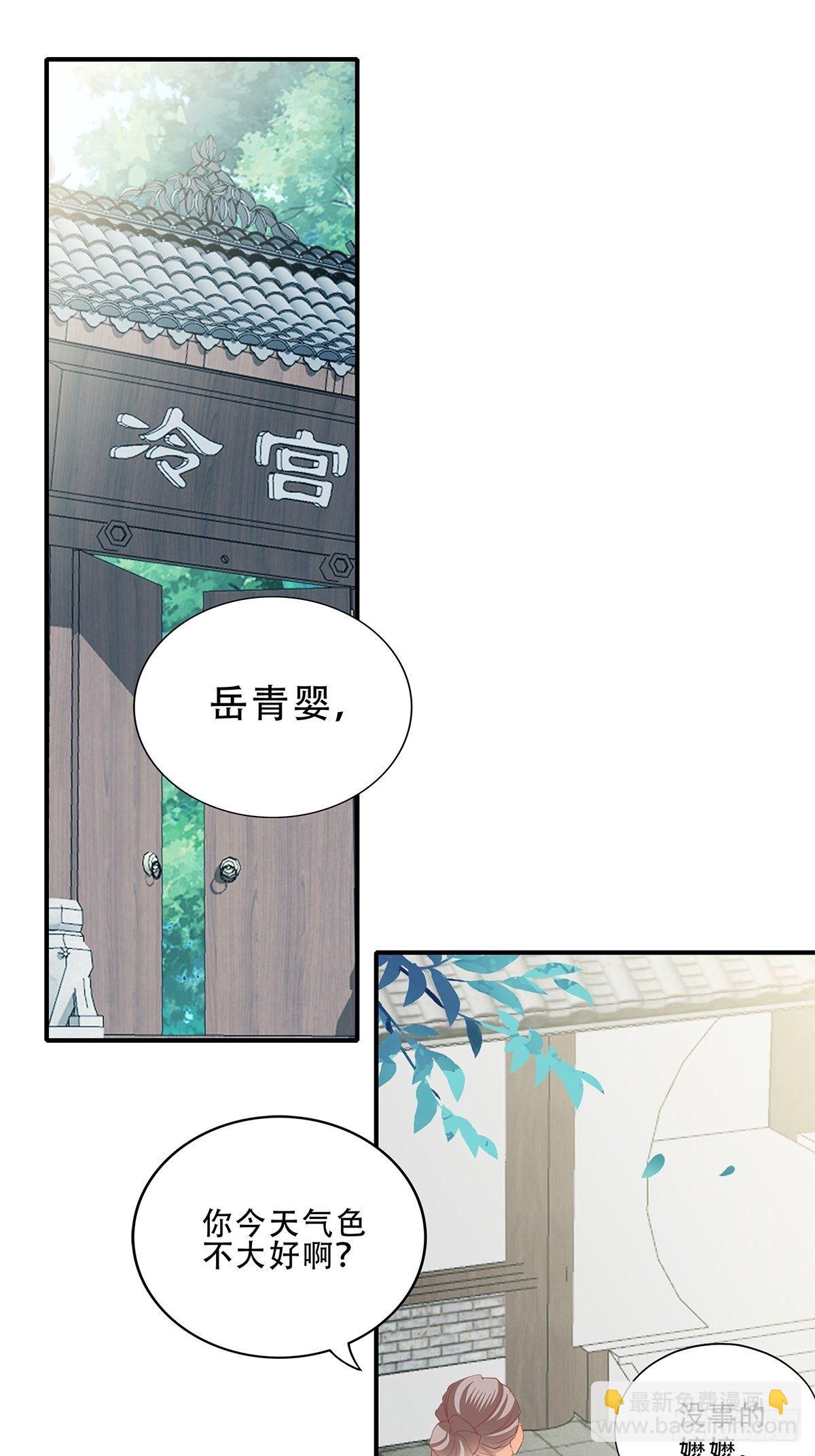《本王要你》小武来访 第2页