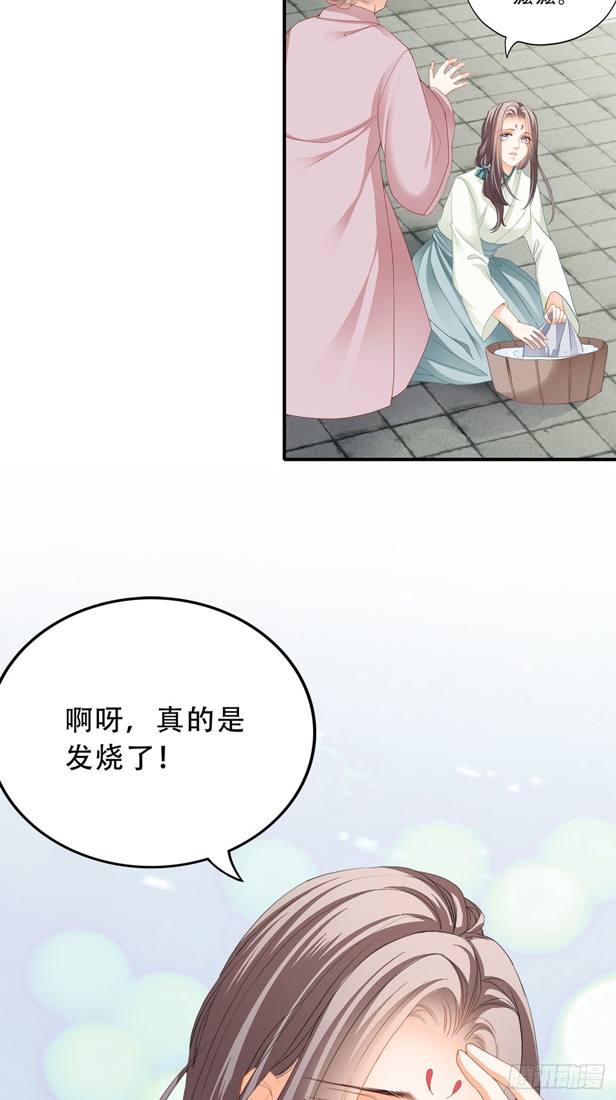 《本王要你》小武来访 第3页