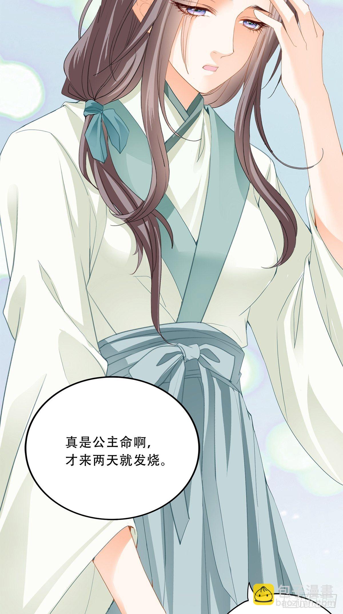《本王要你》小武来访 第4页