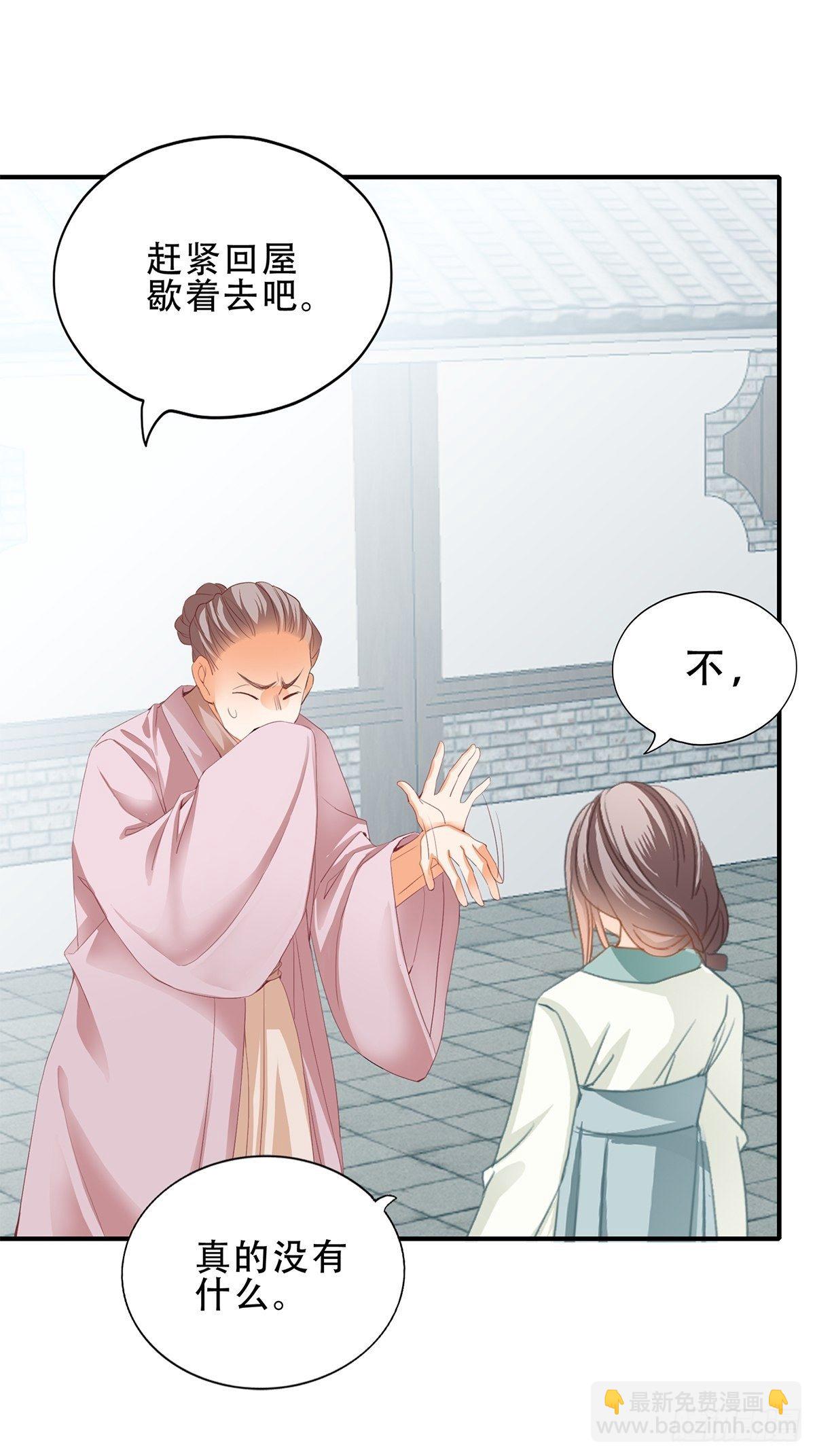 《本王要你》小武来访 第6页