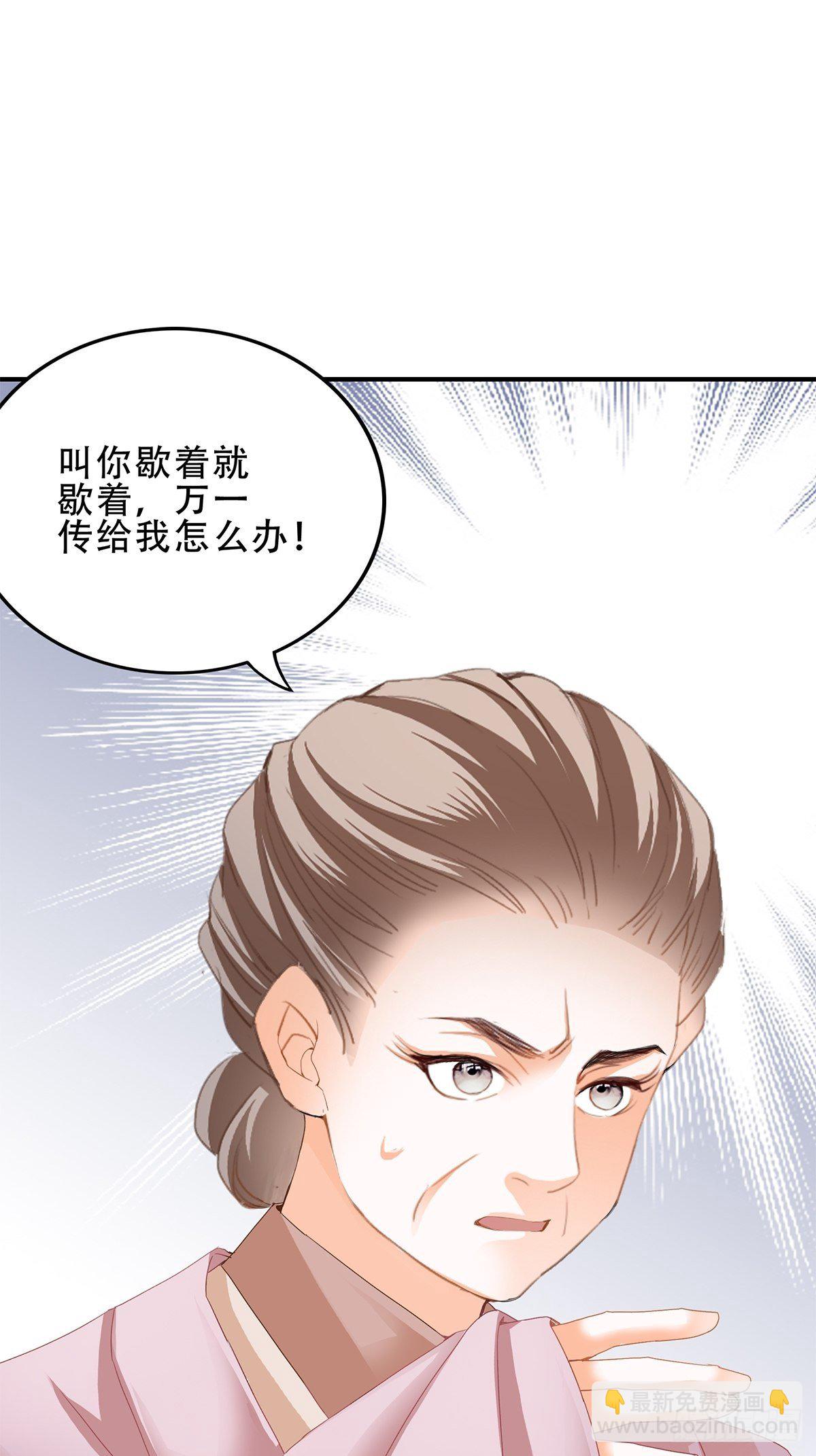 《本王要你》小武来访 第7页