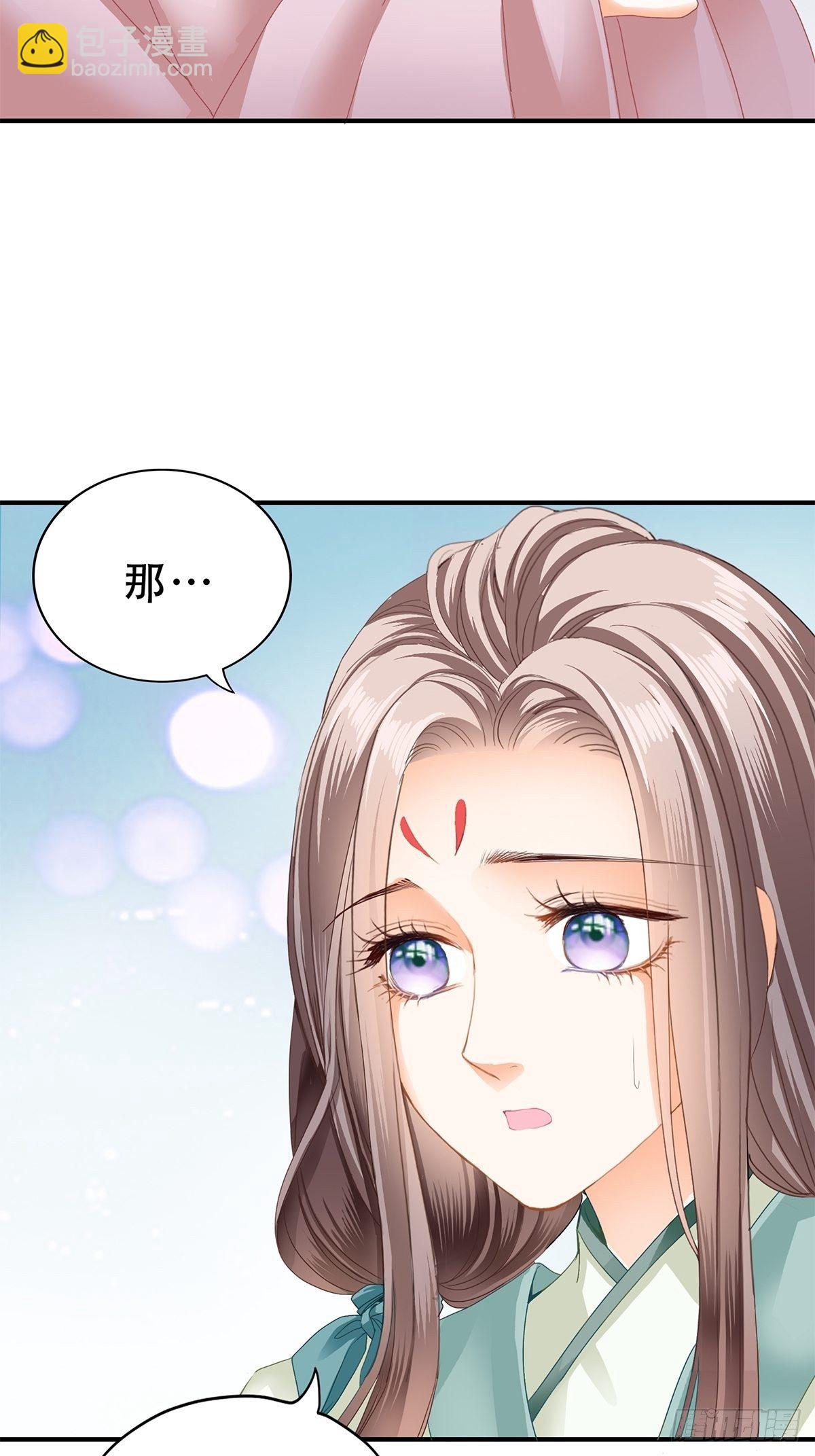 《本王要你》小武来访 第8页