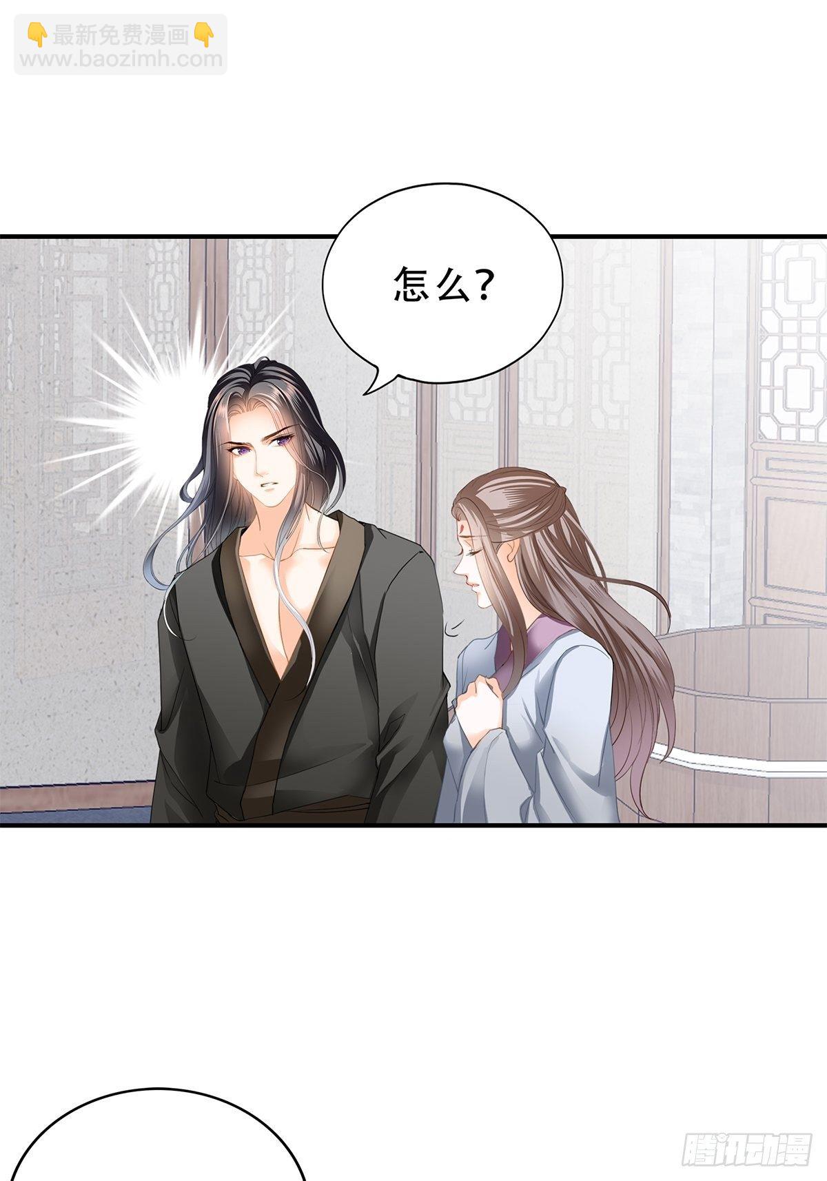 《本王要你》为你取暖 第10页