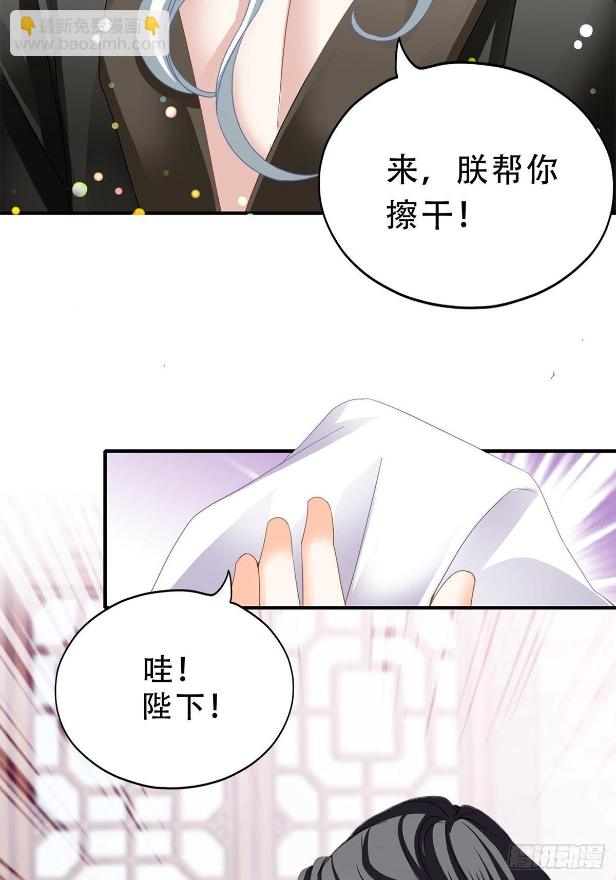 《本王要你》为你取暖 第12页