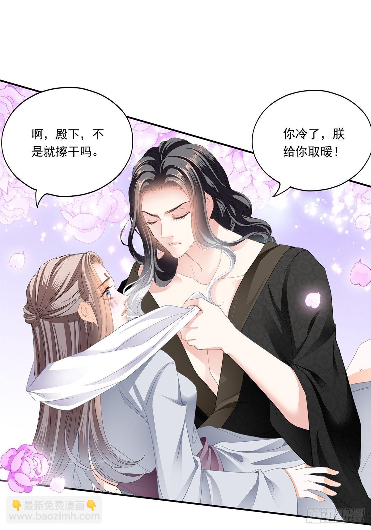 《本王要你》为你取暖 第15页