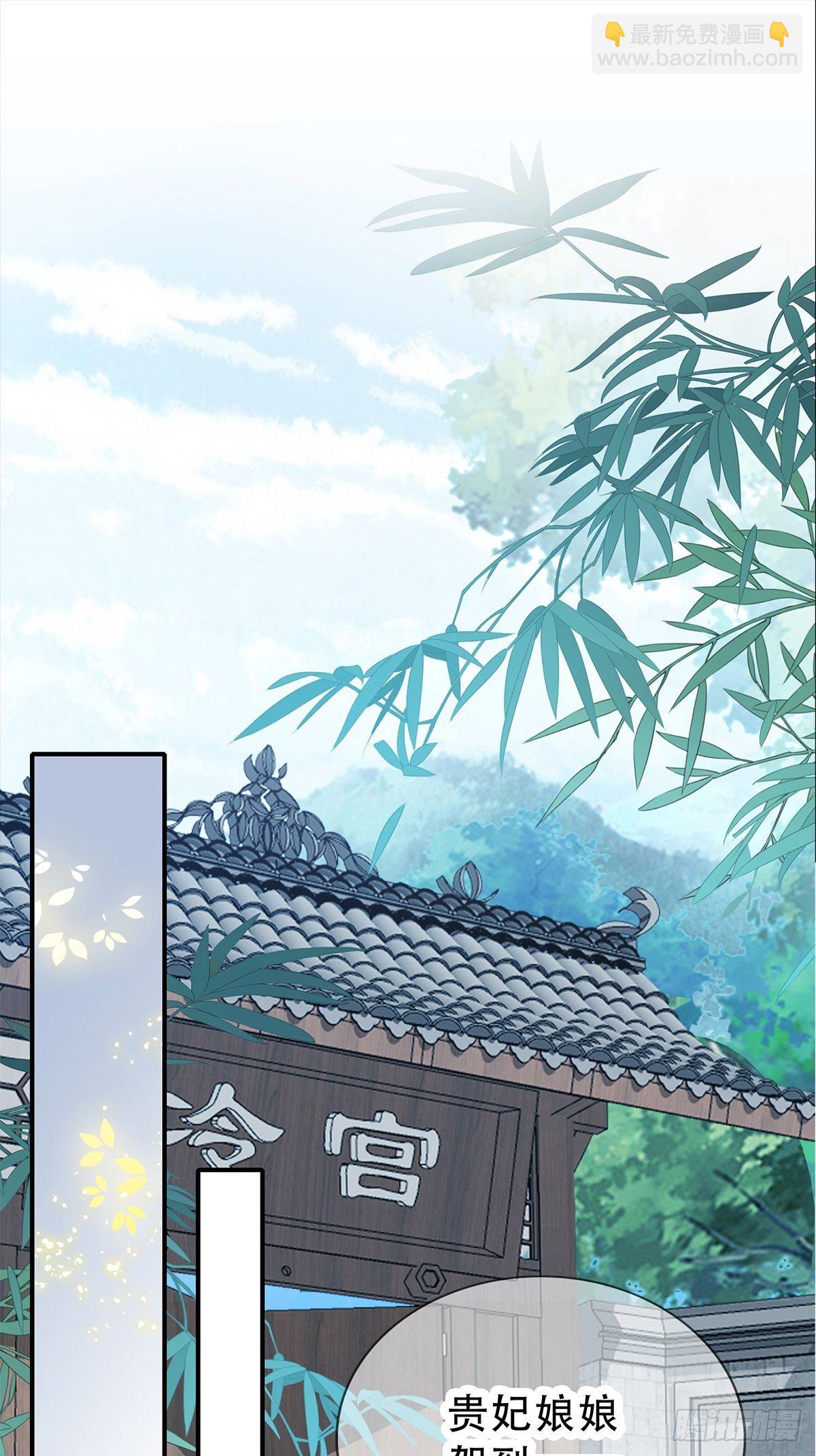 《本王要你》为你取暖 第17页