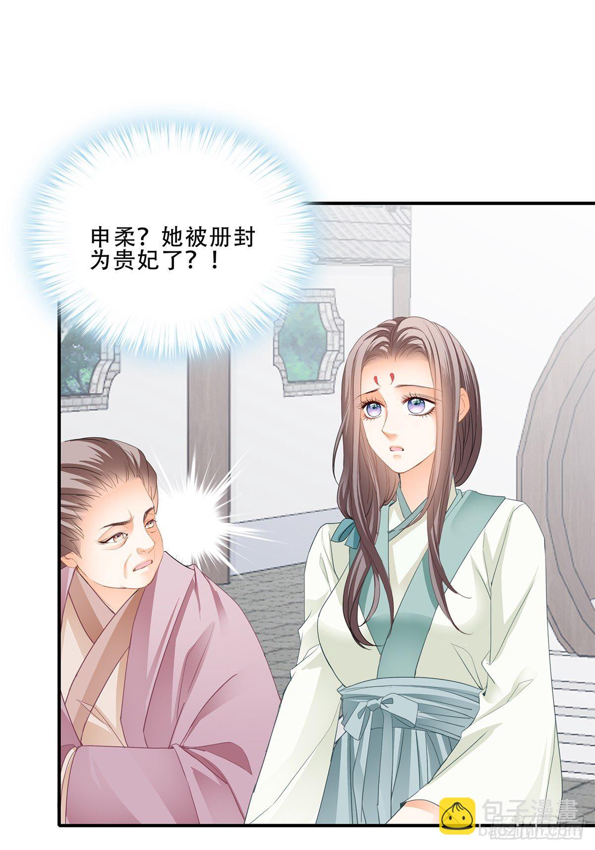 《本王要你》为你取暖 第22页