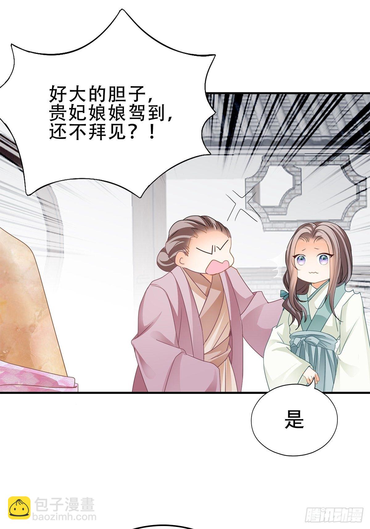 《本王要你》为你取暖 第23页
