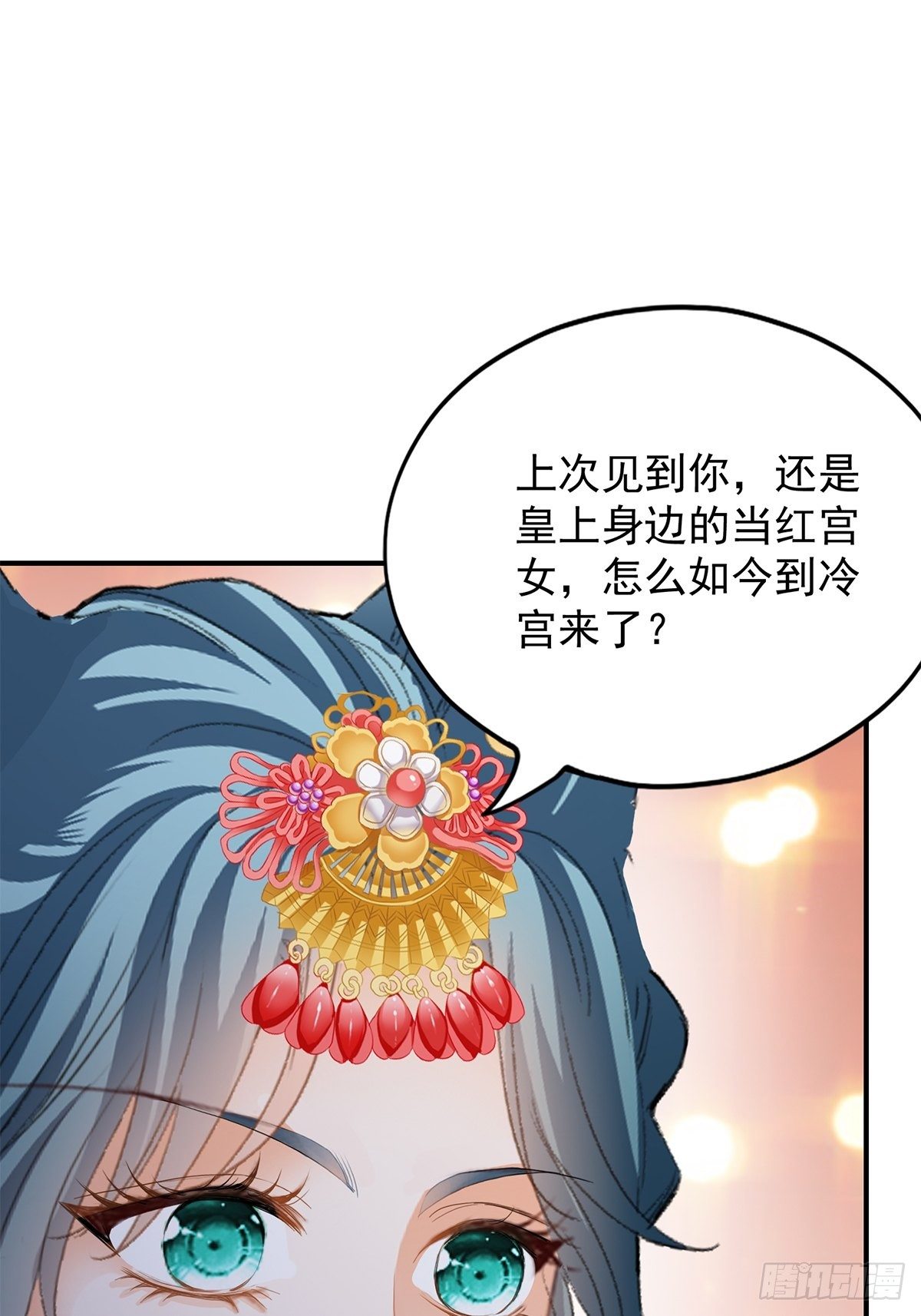《本王要你》为你取暖 第25页