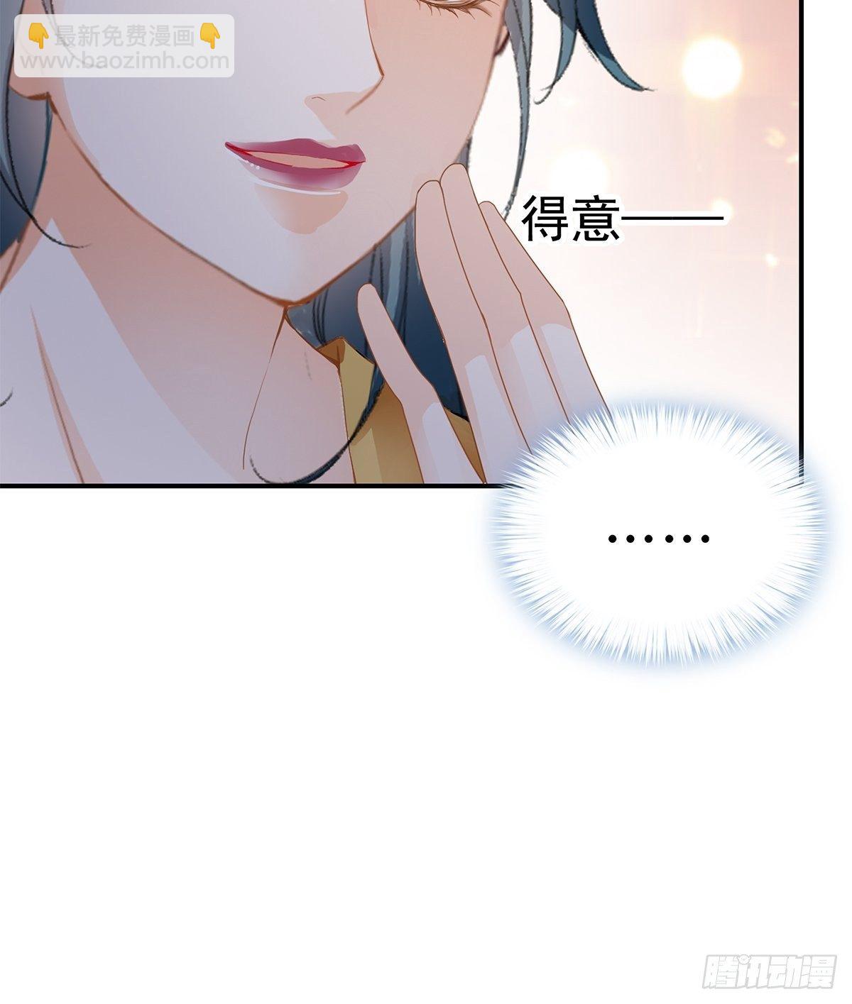 《本王要你》为你取暖 第26页