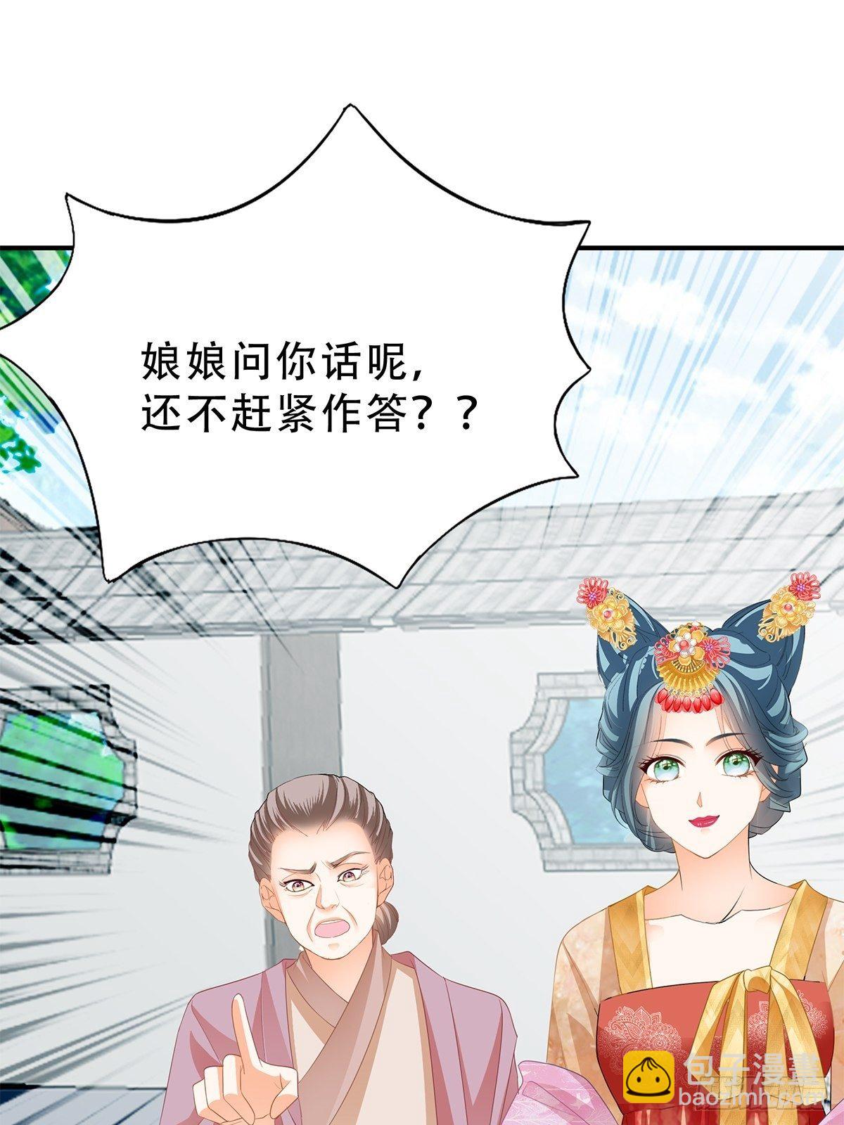 《本王要你》为你取暖 第27页
