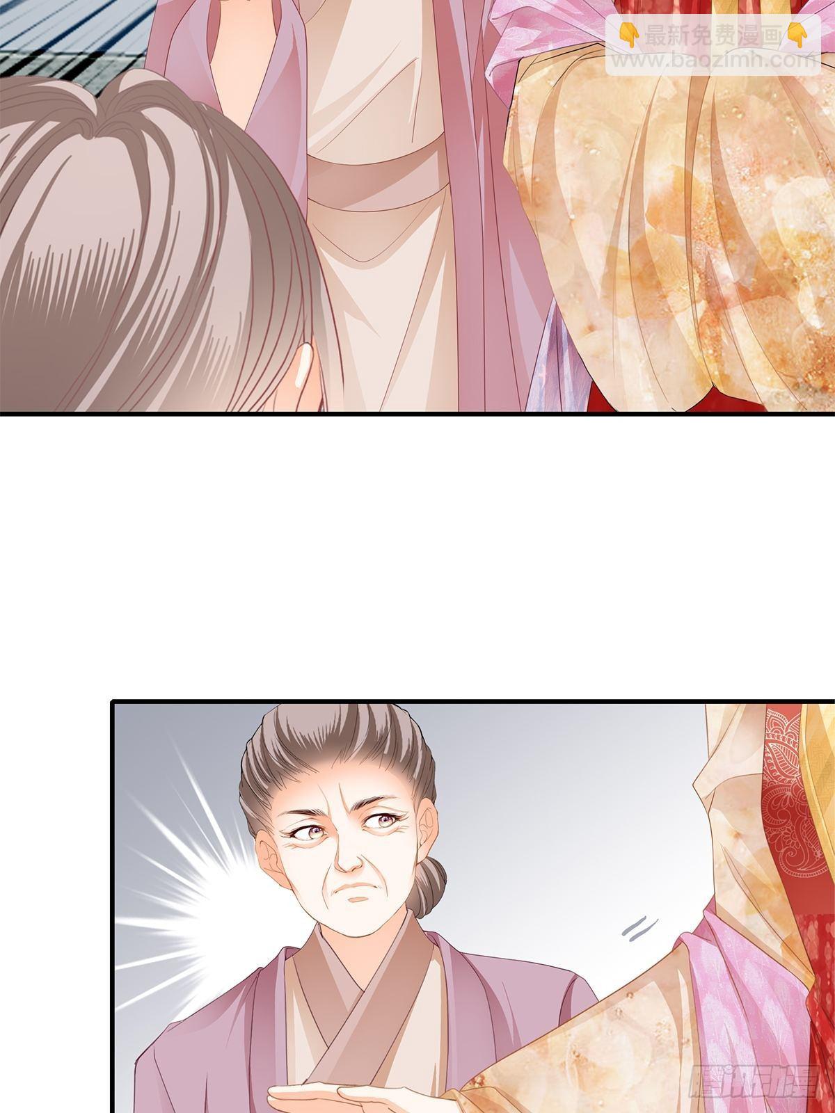 《本王要你》为你取暖 第28页