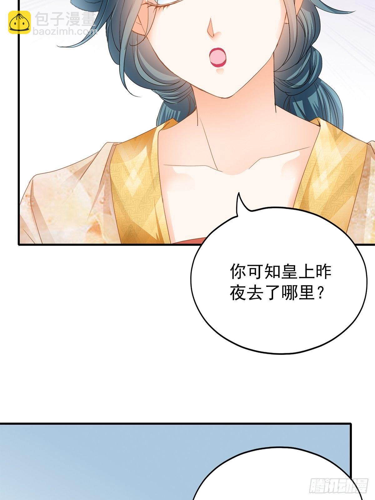《本王要你》为你取暖 第30页
