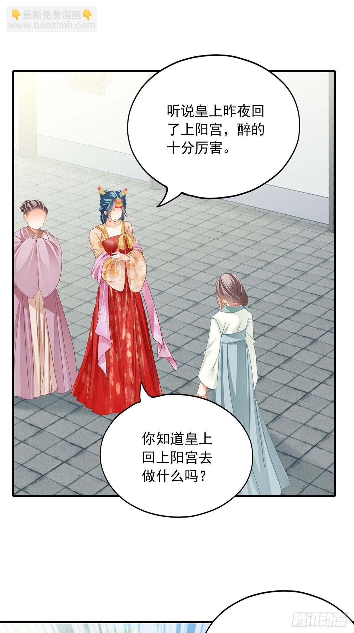 《本王要你》为你取暖 第32页
