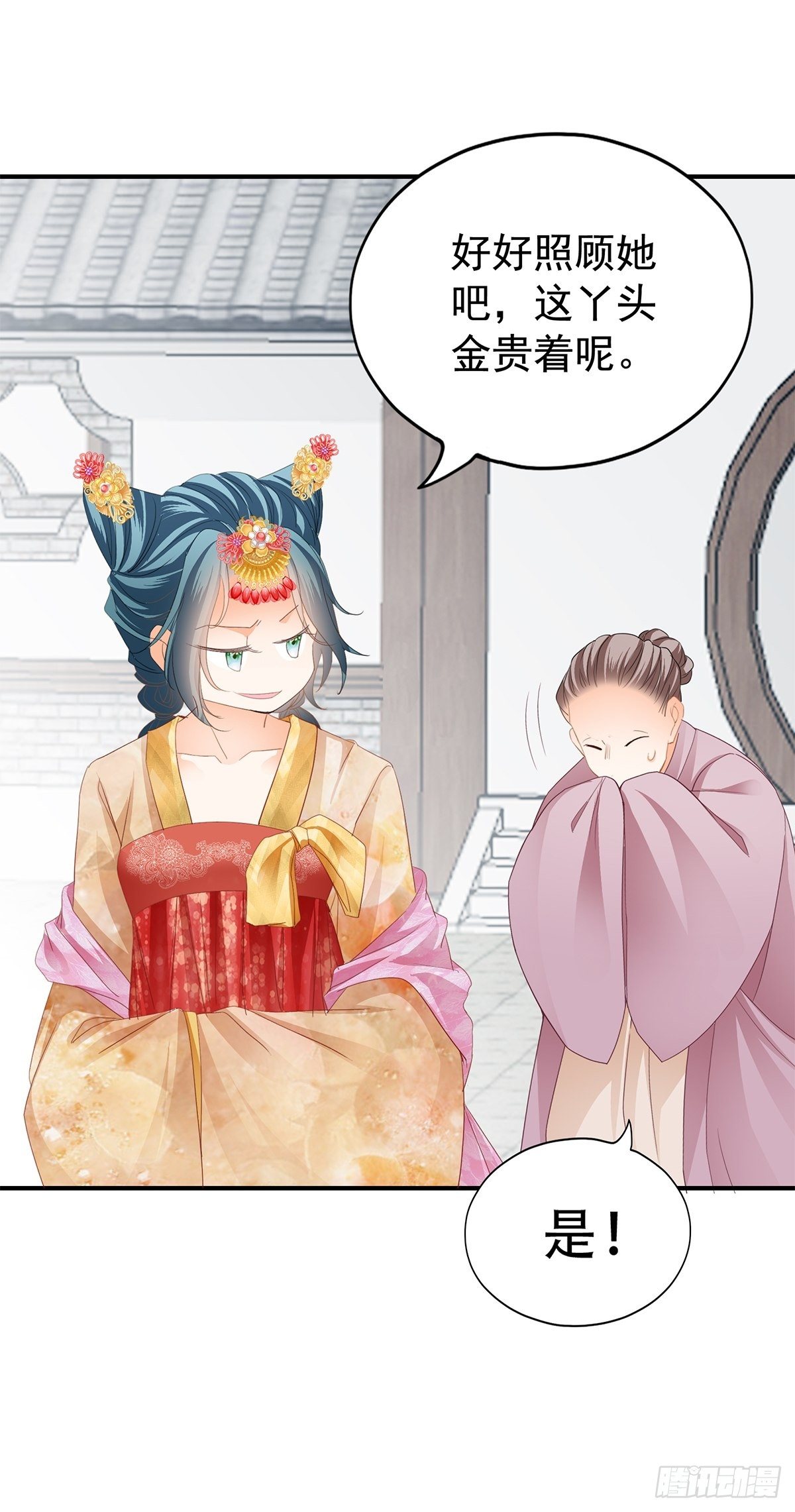 《本王要你》为你取暖 第35页