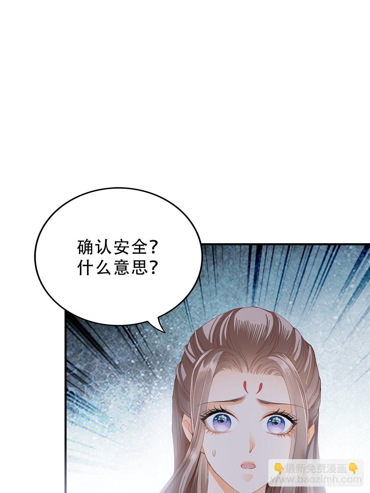 《本王要你》为你取暖 第3页