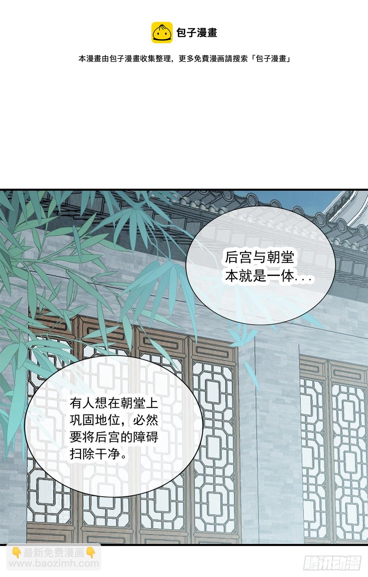 《本王要你》为你取暖 第6页