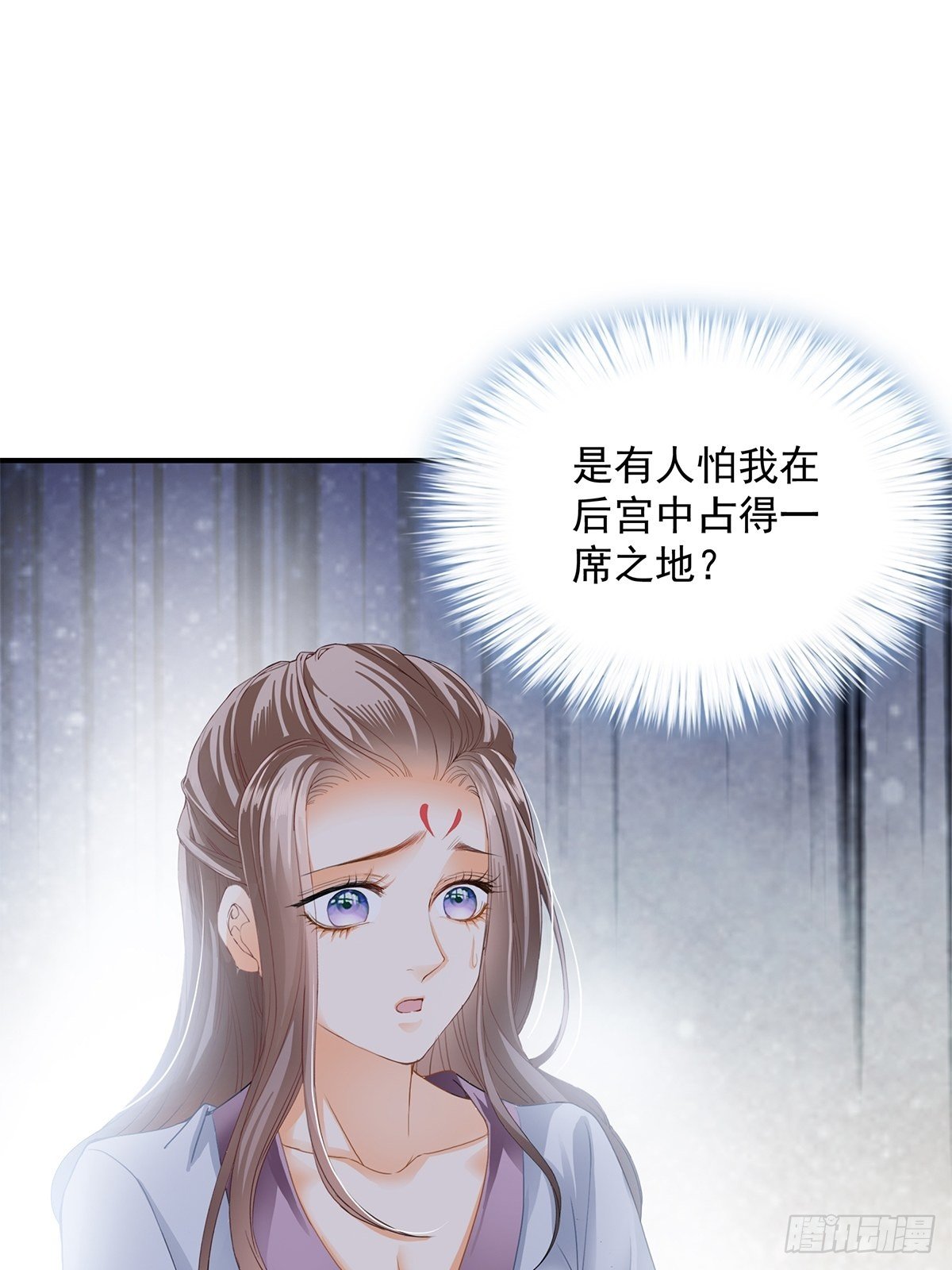 《本王要你》为你取暖 第7页