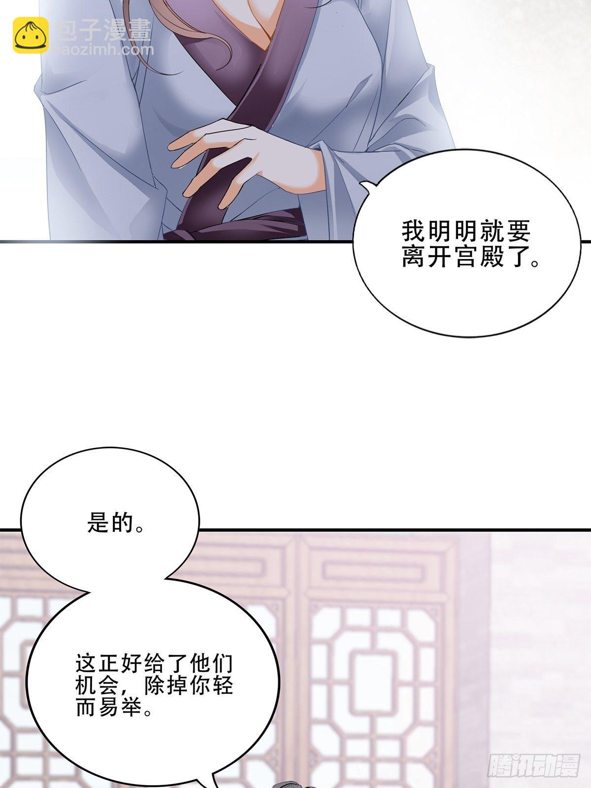 《本王要你》为你取暖 第8页