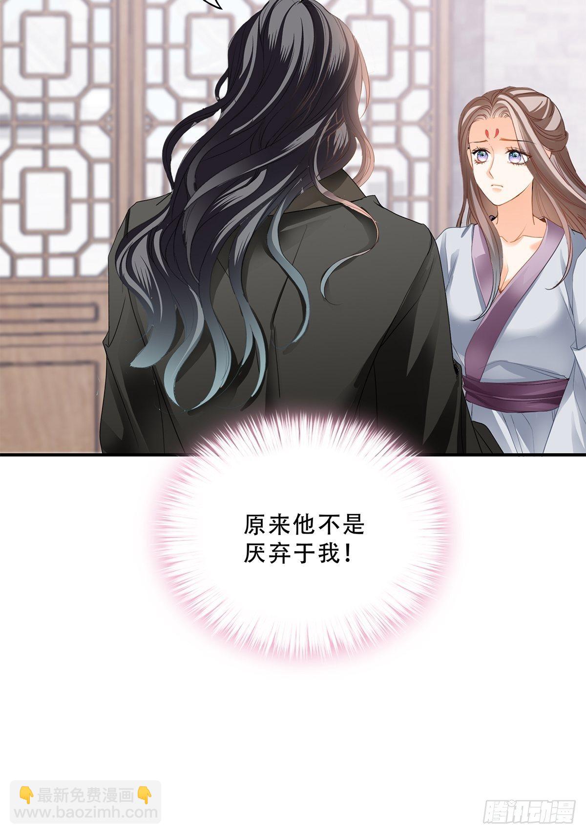 《本王要你》为你取暖 第9页