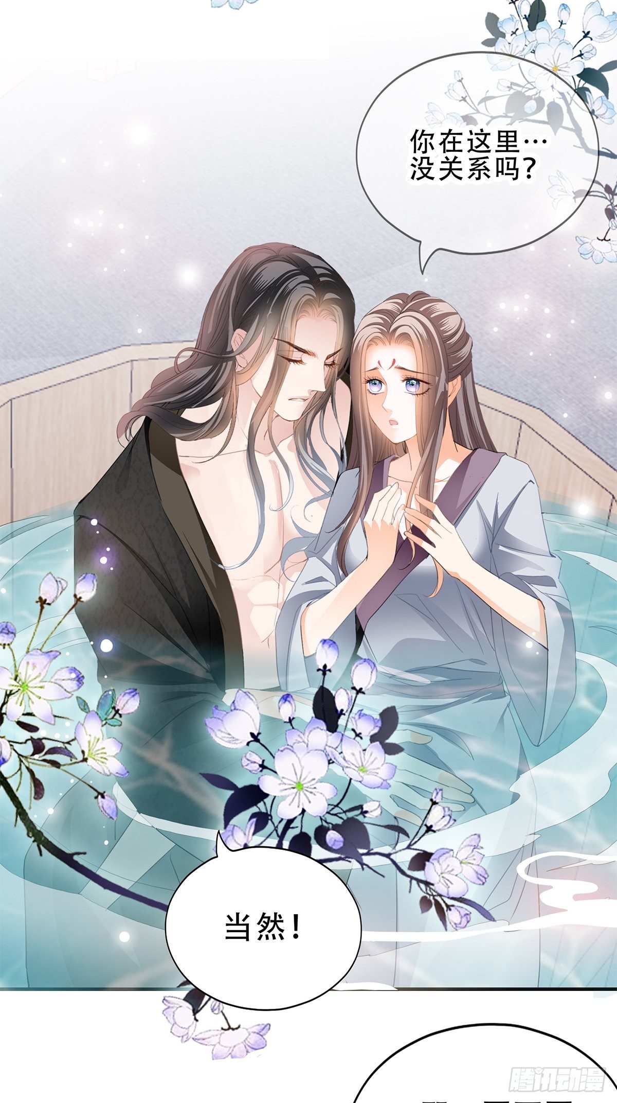 《本王要你》对不起 第12页
